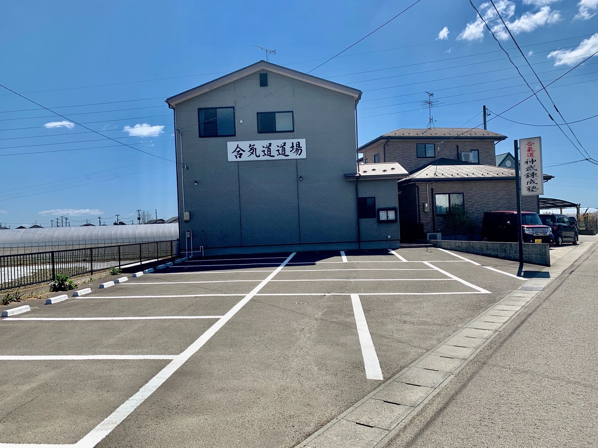 合気道 神武錬成塾　仙台南道場のサムネイル画像 4