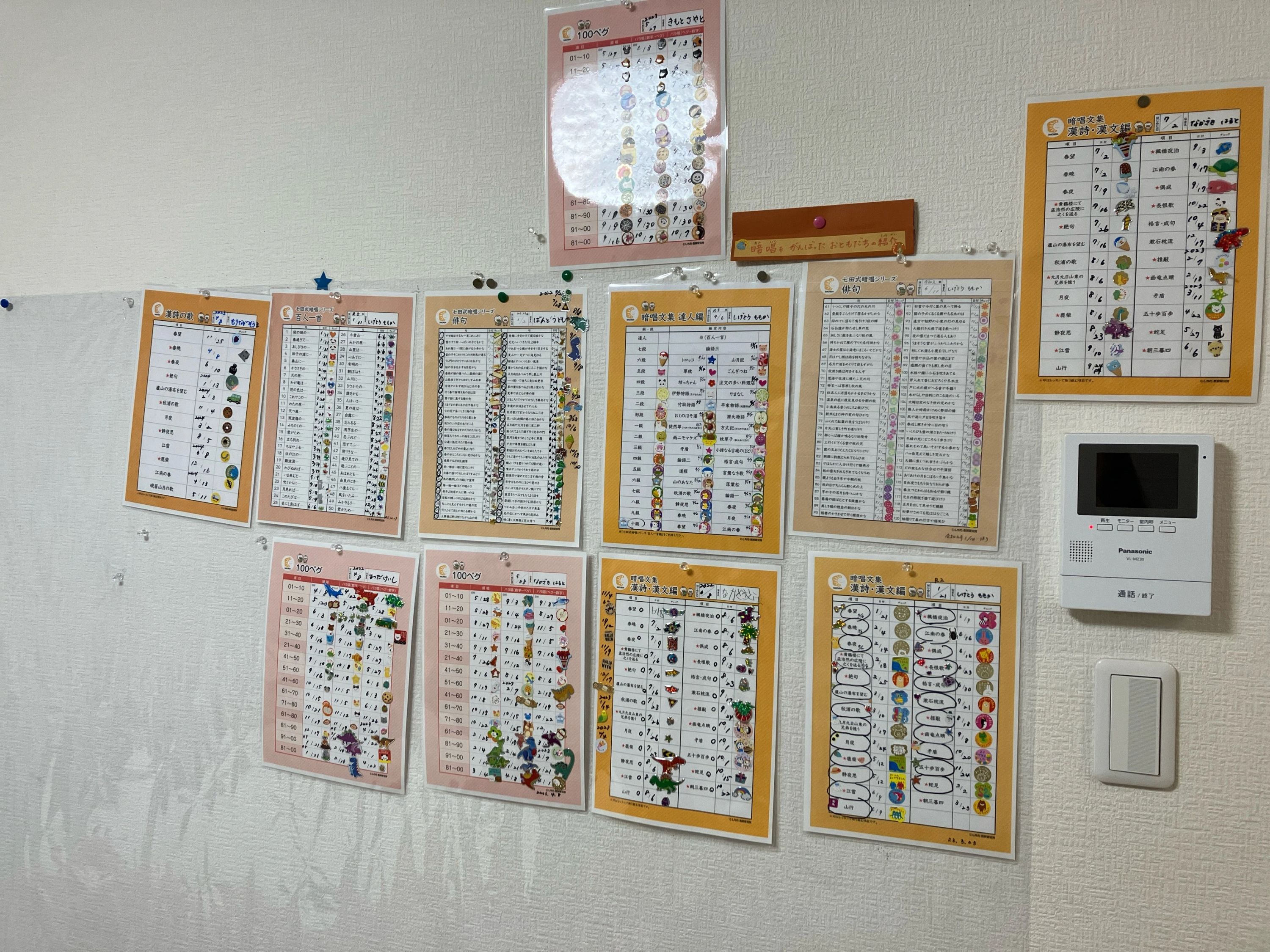 七田式アップル三萩野教室のサムネイル画像 4