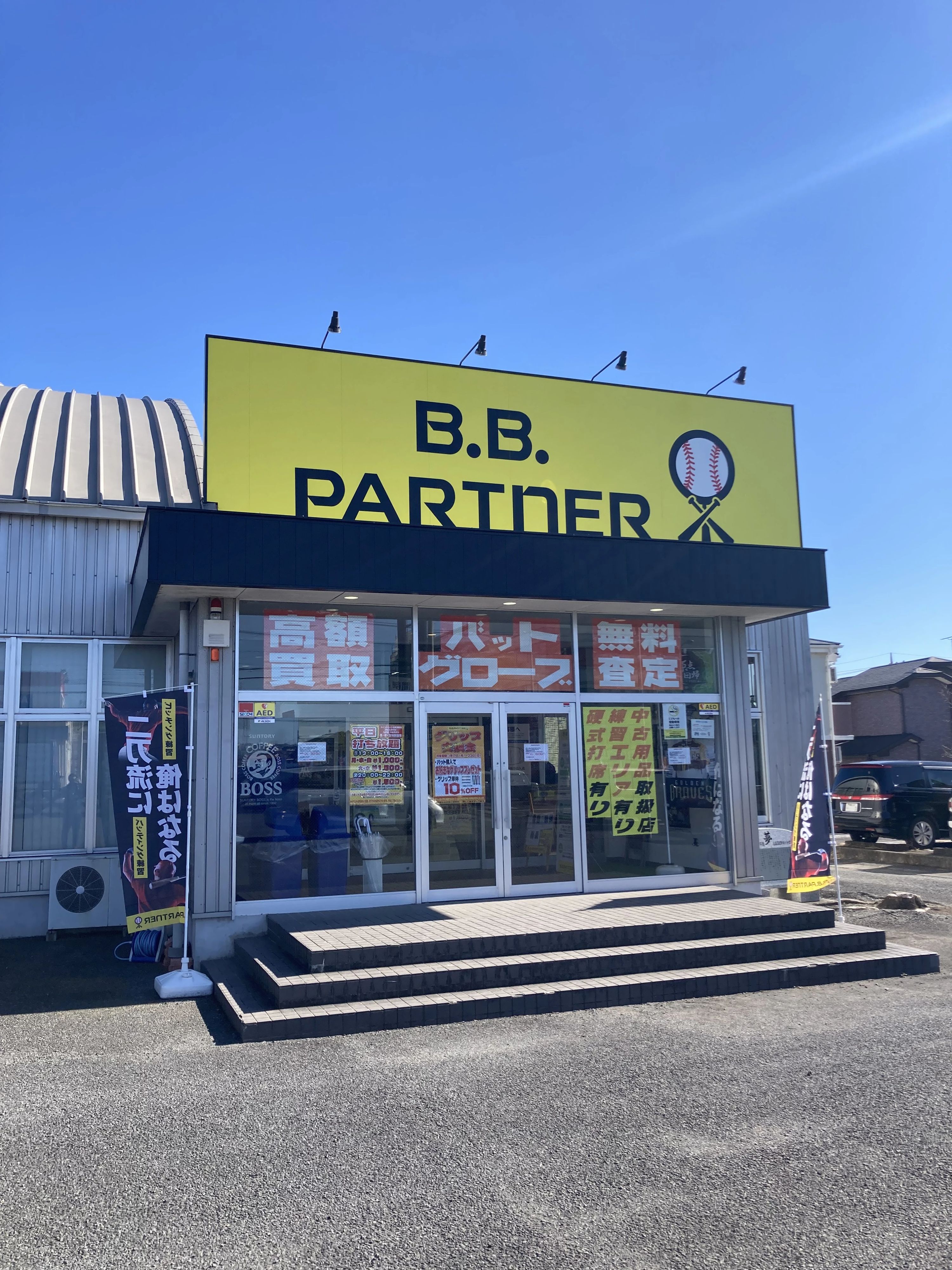 LIONS BASEBALL SCHOOL(ライオンズベースボールスクール) 宇都宮駒生のメイン画像