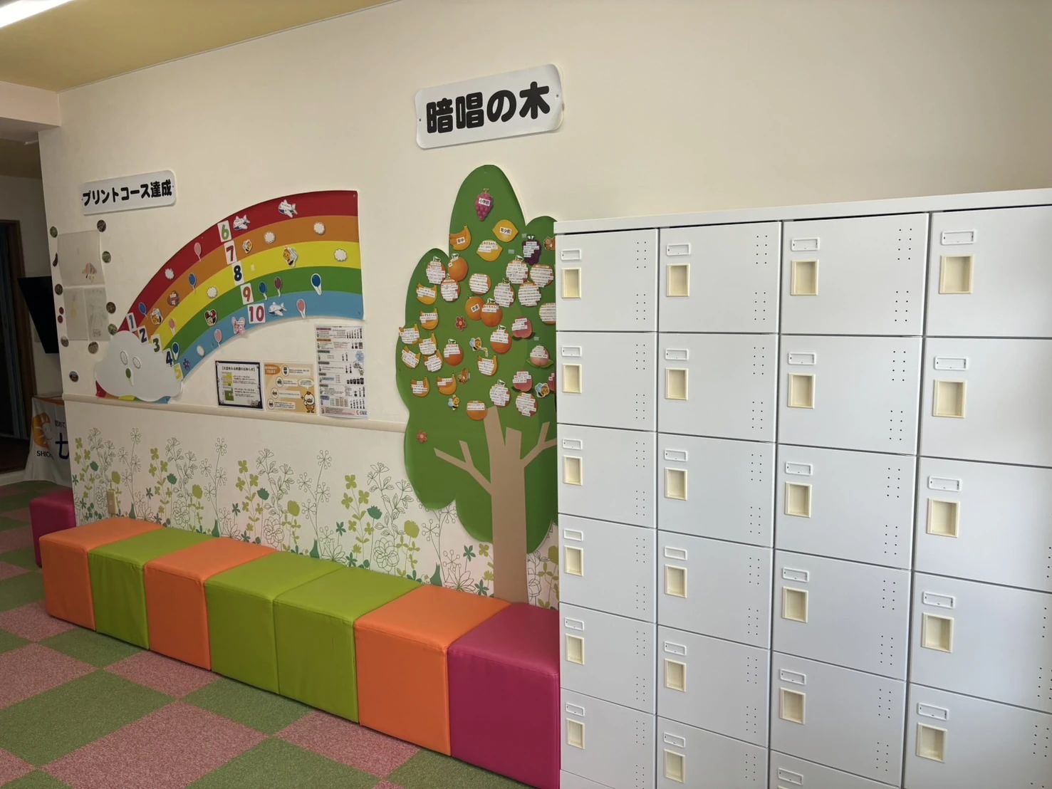 七田式市川教室のサムネイル画像 3