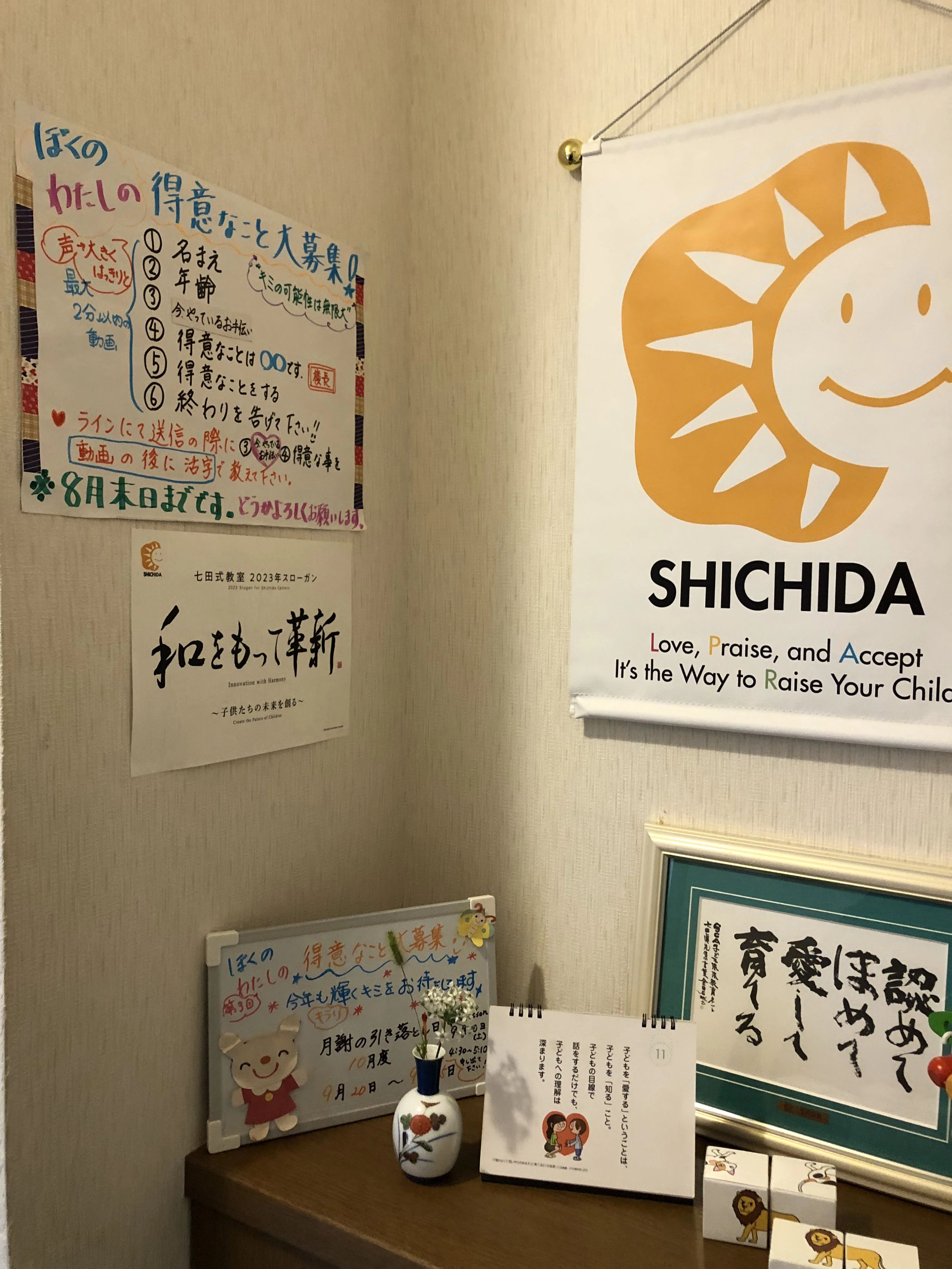 七田式いの枝川教室のメイン画像