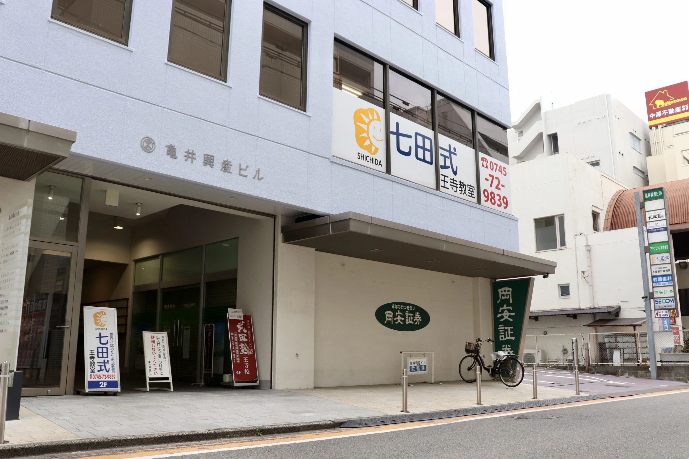 七田式王寺教室のメイン画像