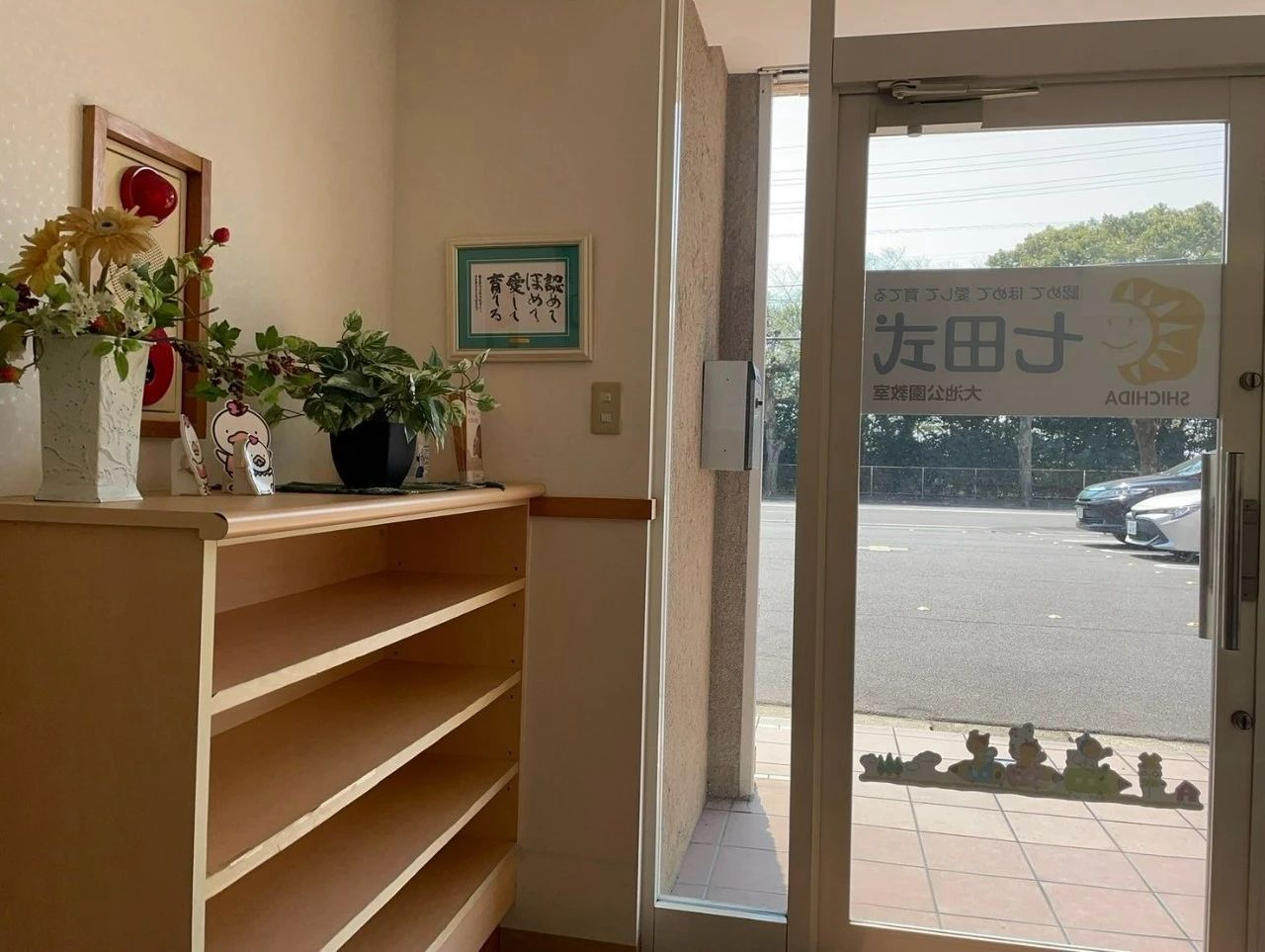 七田式大池公園教室のメイン画像