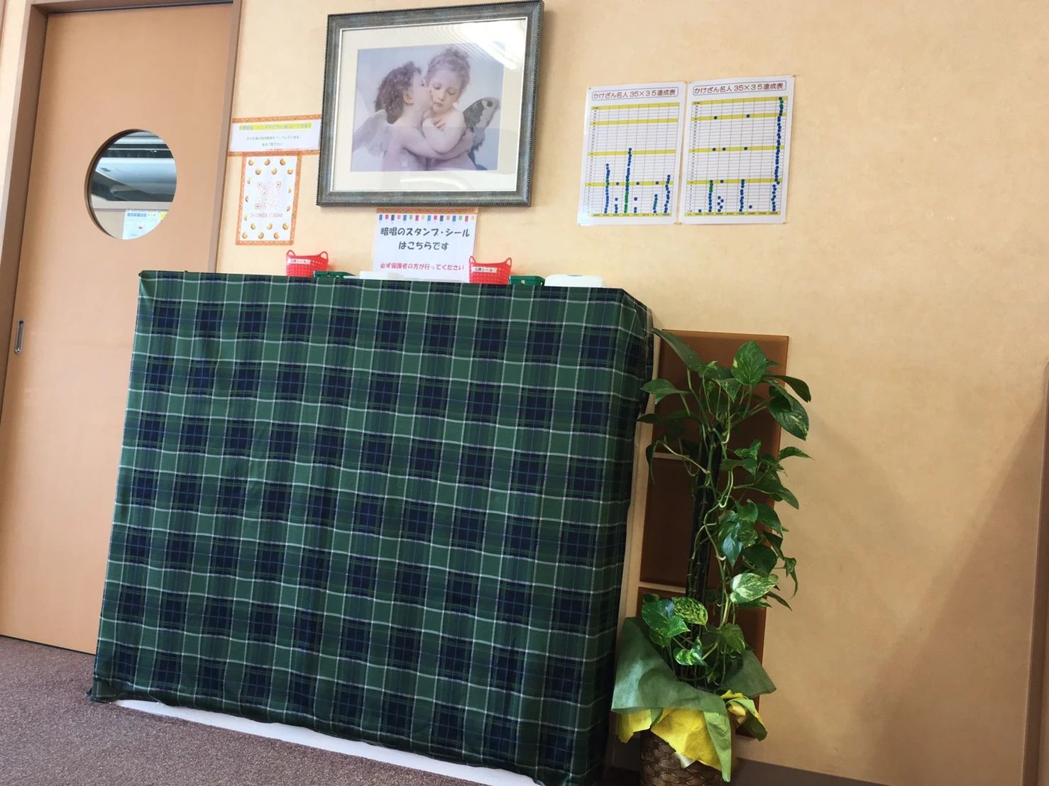 七田式大塚教室のサムネイル画像 5