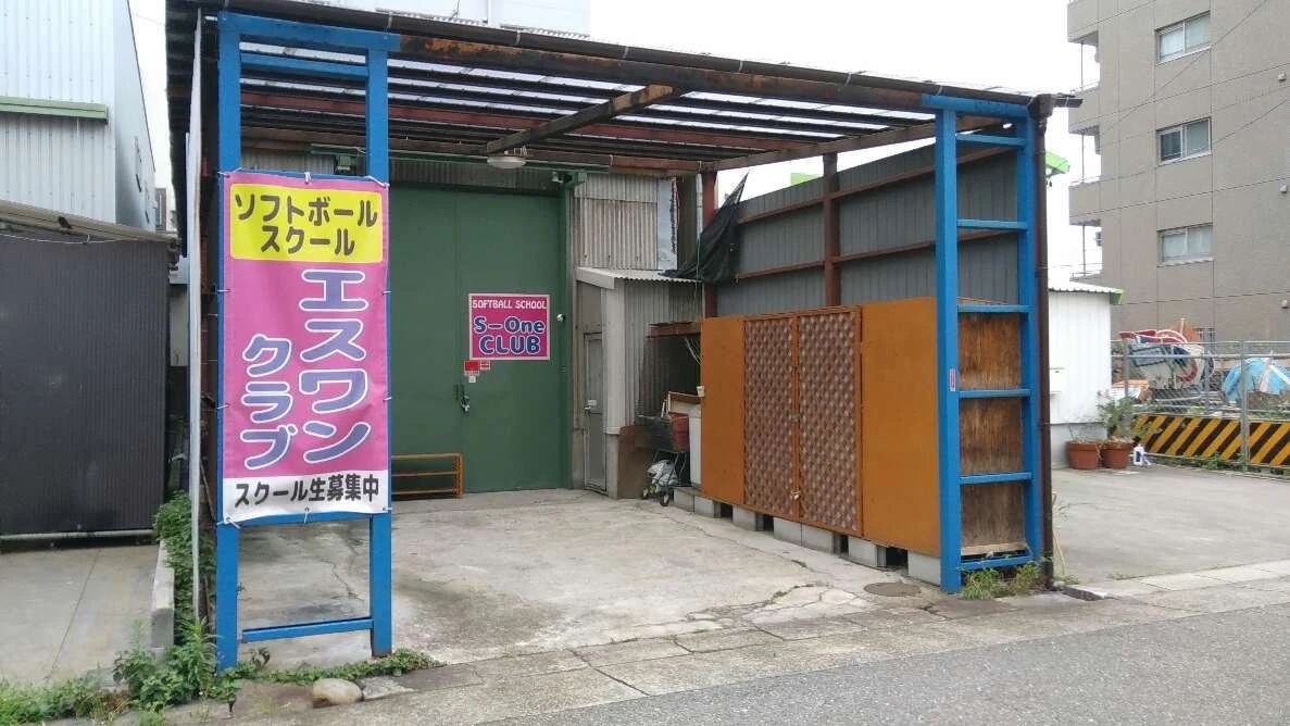 エスワンクラブ 野球 山木教室のサムネイル画像 2