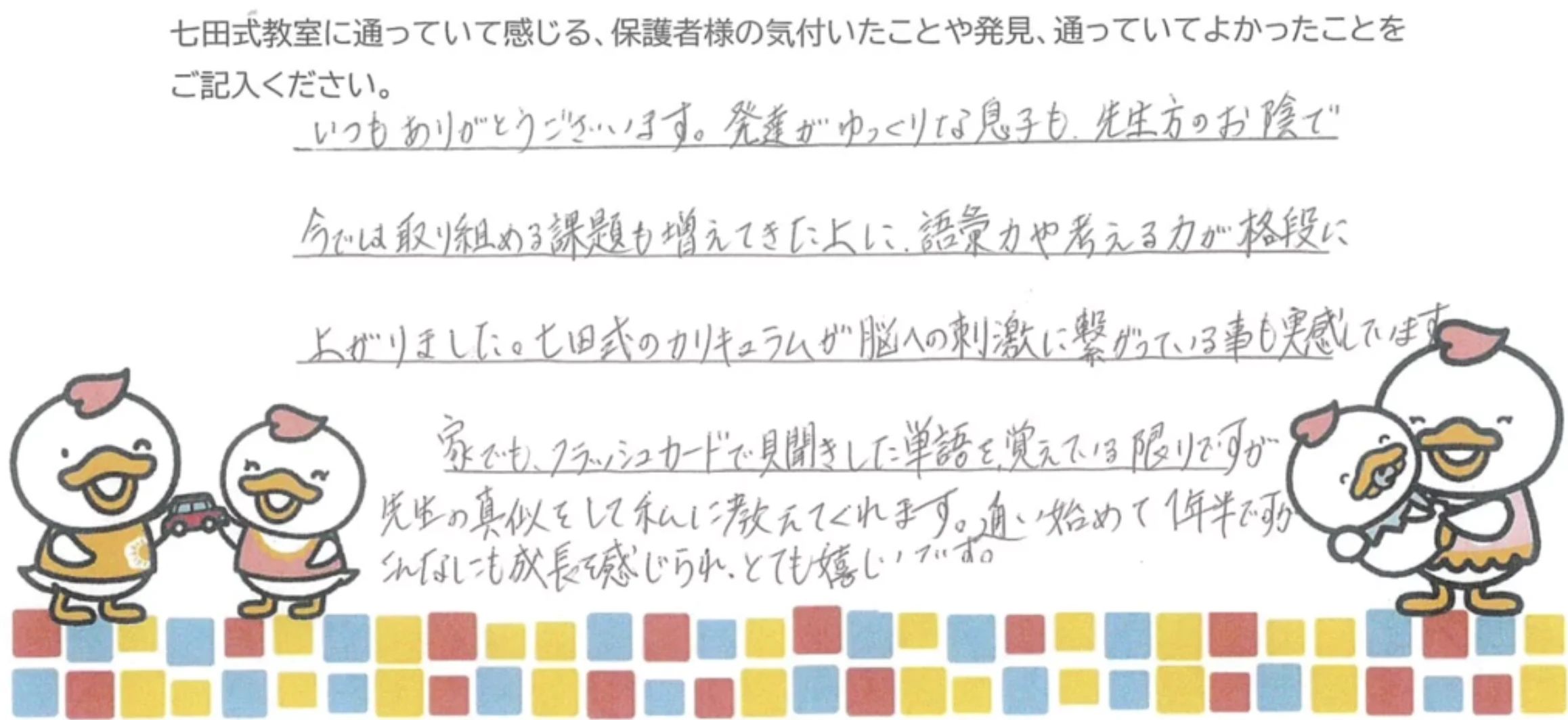 七田式学園前教室のサムネイル画像 4