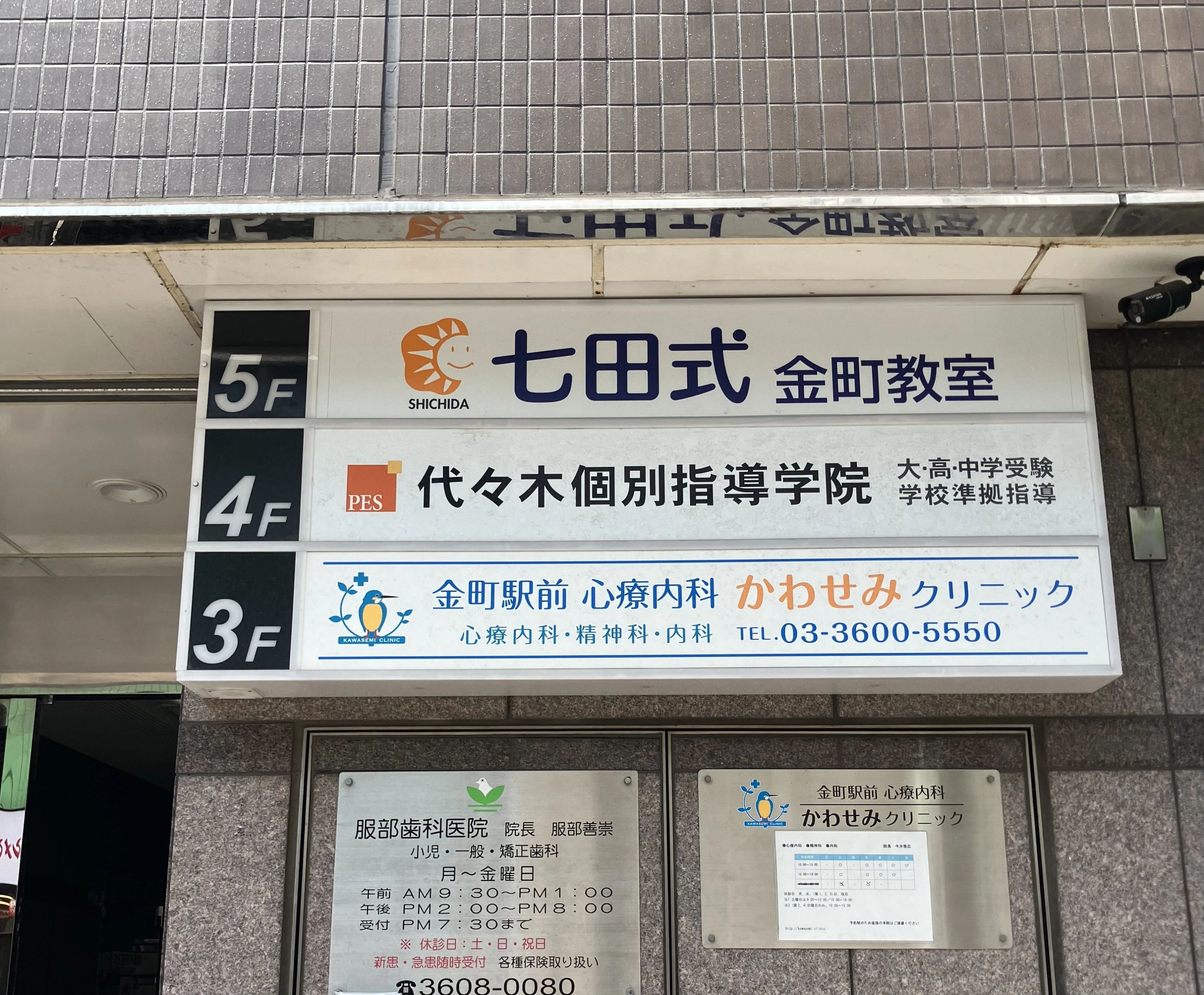 七田式金町教室のサムネイル画像 5