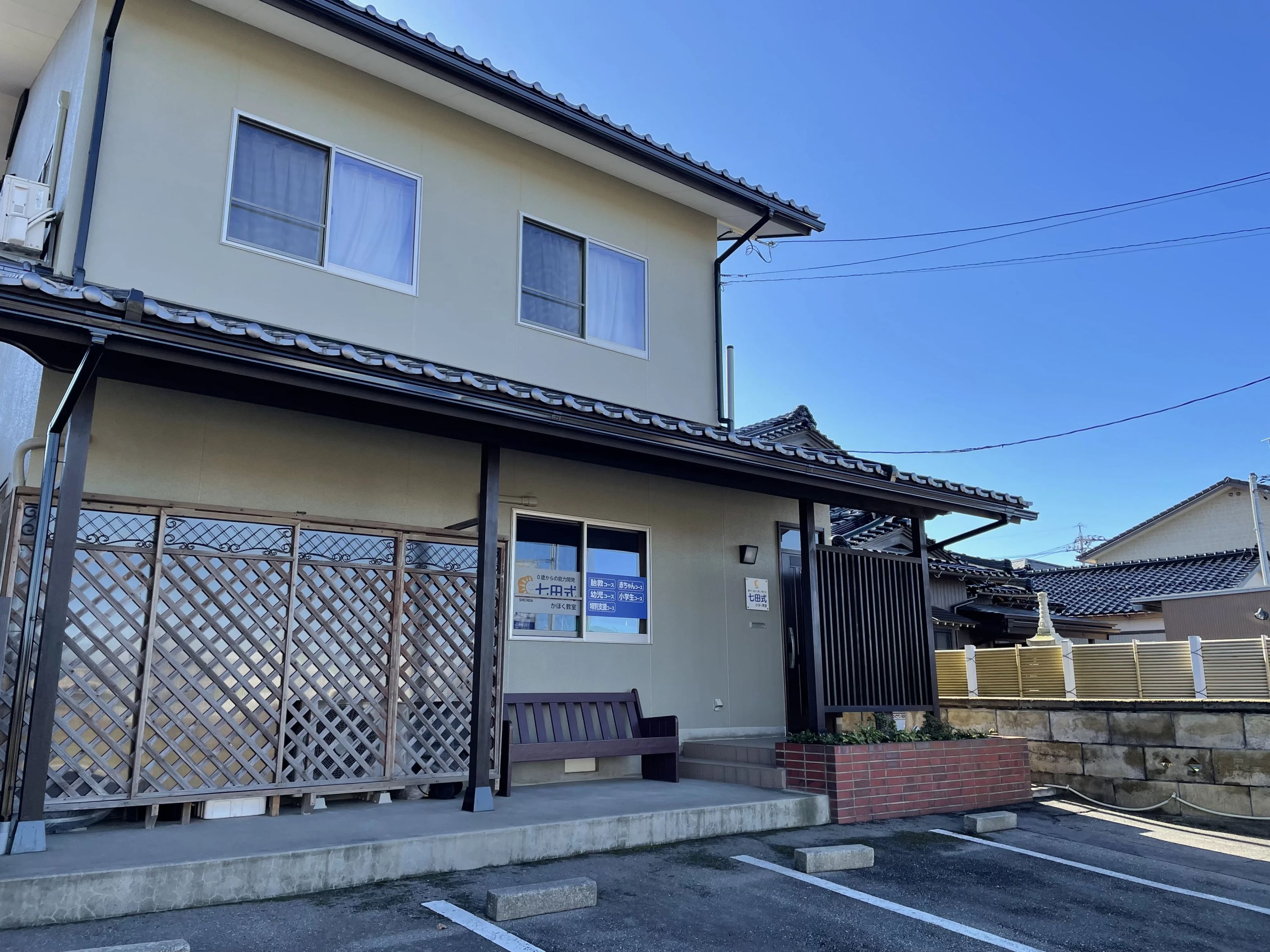 七田式かほく教室のメイン画像