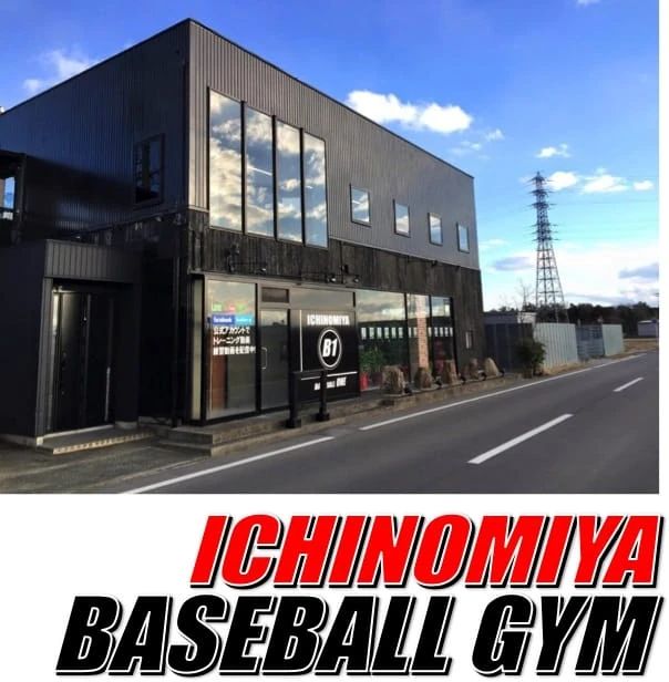 BASEBALL ONE(ベースボールワン) 一宮ベースボールジムのサムネイル画像 3