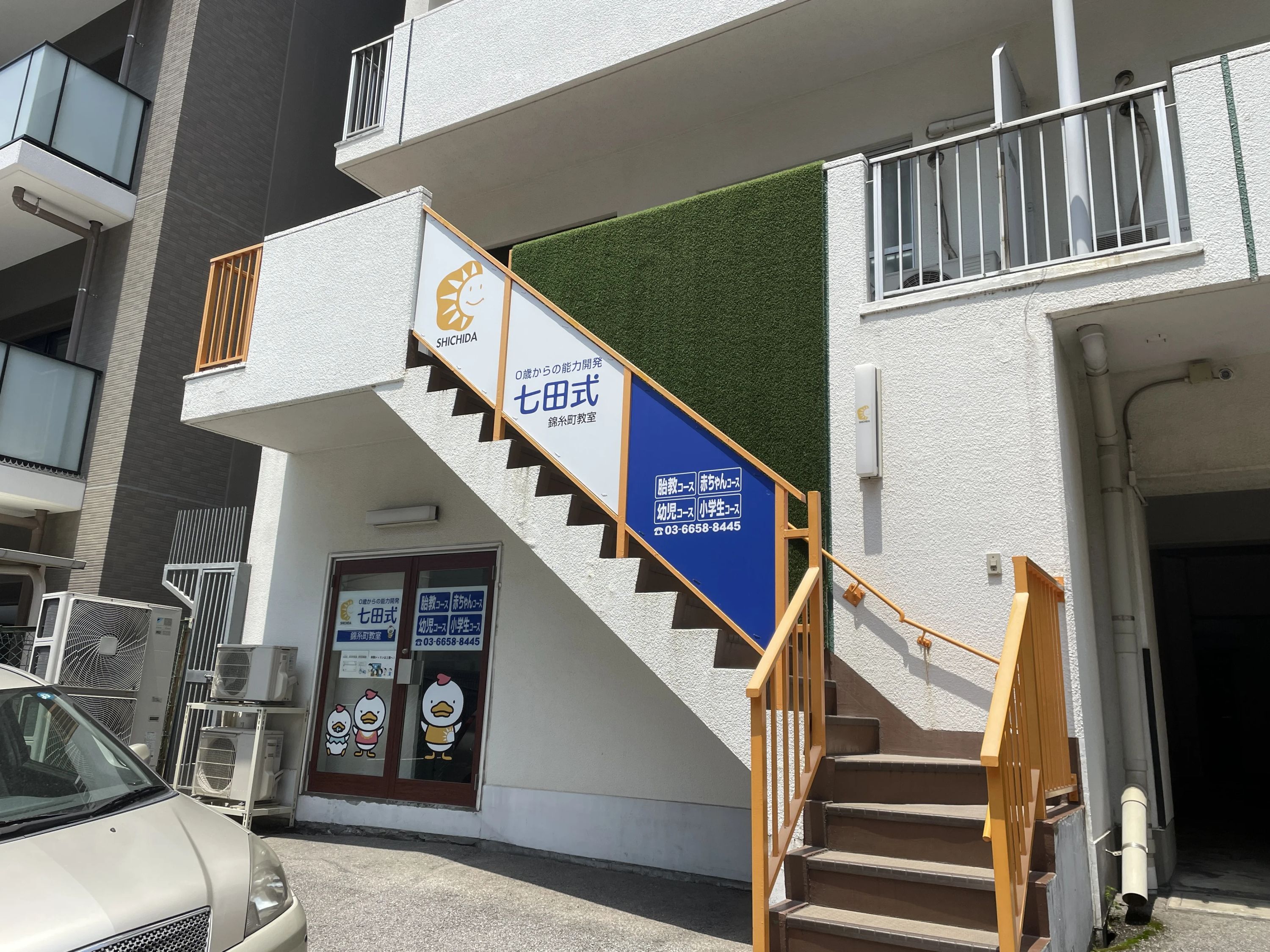 七田式錦糸町教室のメイン画像