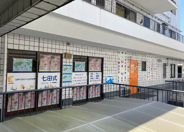 七田式樟葉教室のメイン画像