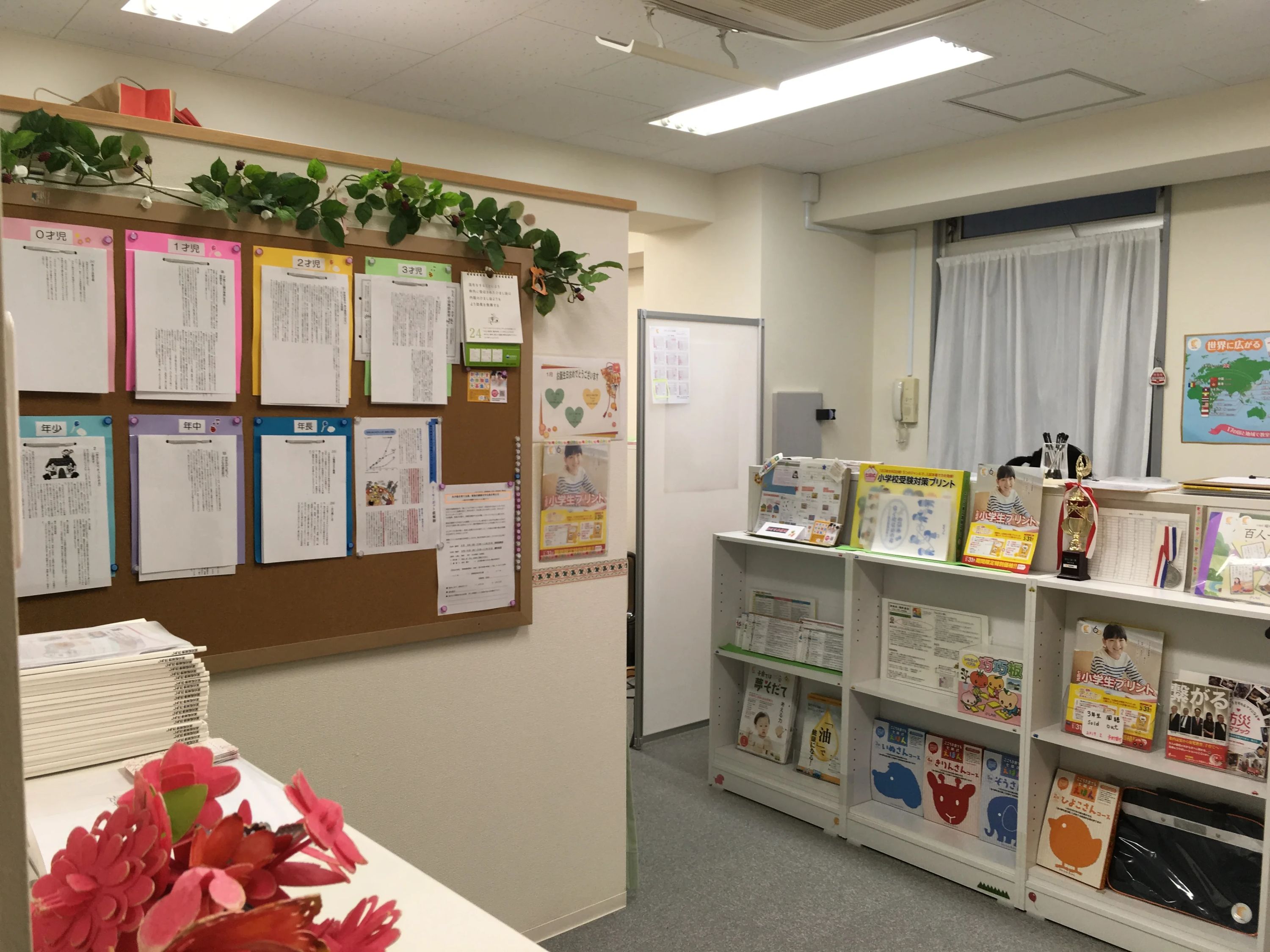 七田式麹町教室のサムネイル画像 3