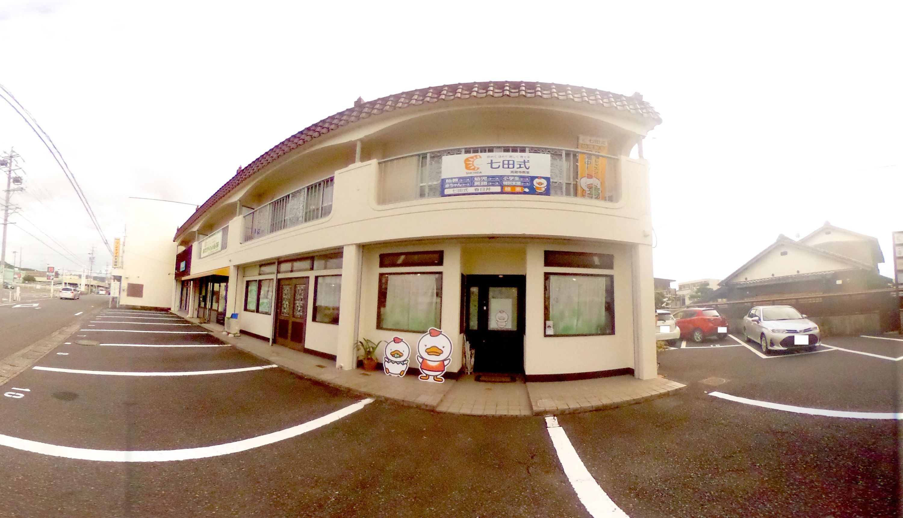 七田式高蔵寺教室のサムネイル画像 3