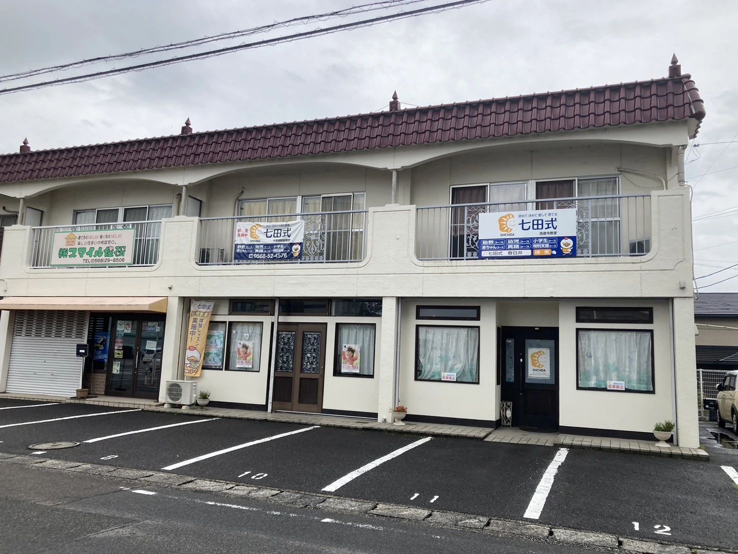 七田式高蔵寺教室のサムネイル画像 4