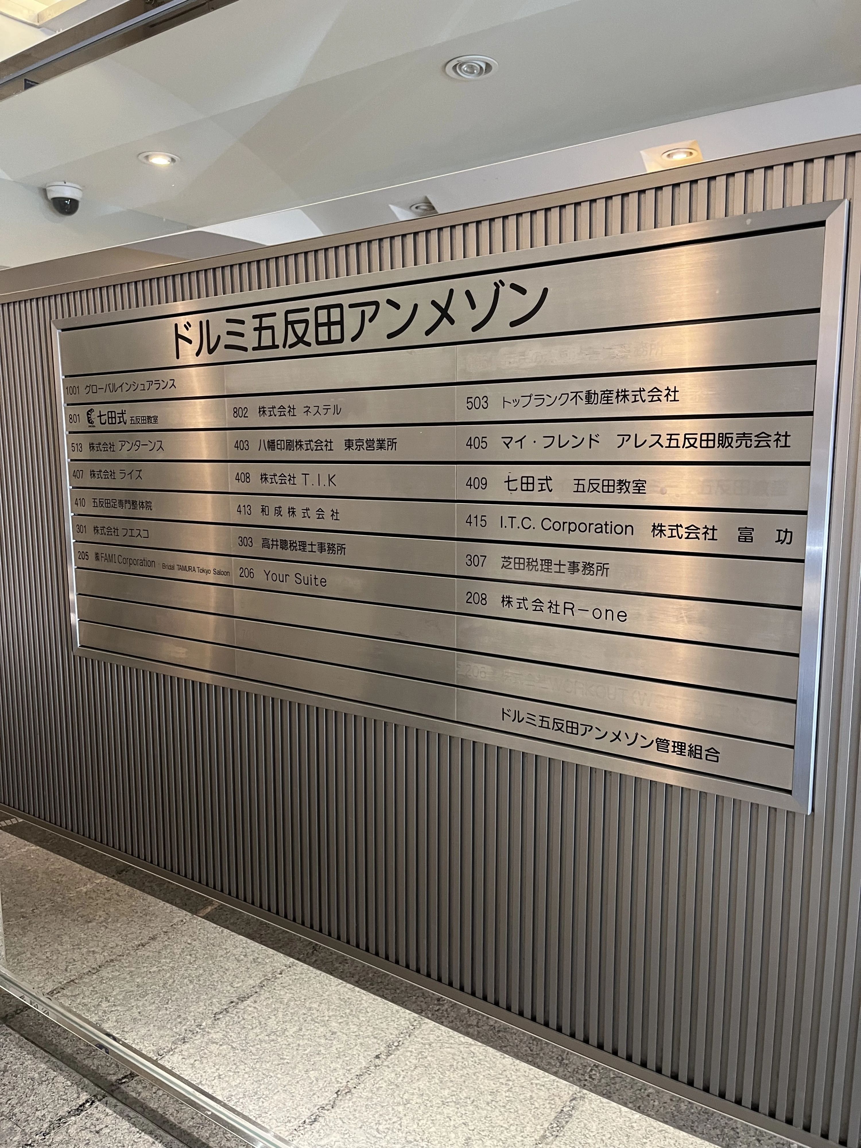 七田式五反田教室のサムネイル画像 5