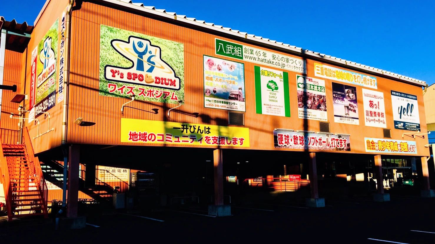 Y’ｓ SUPODIUM(ワイズスポジアム) 野球 日永教室のサムネイル画像 3