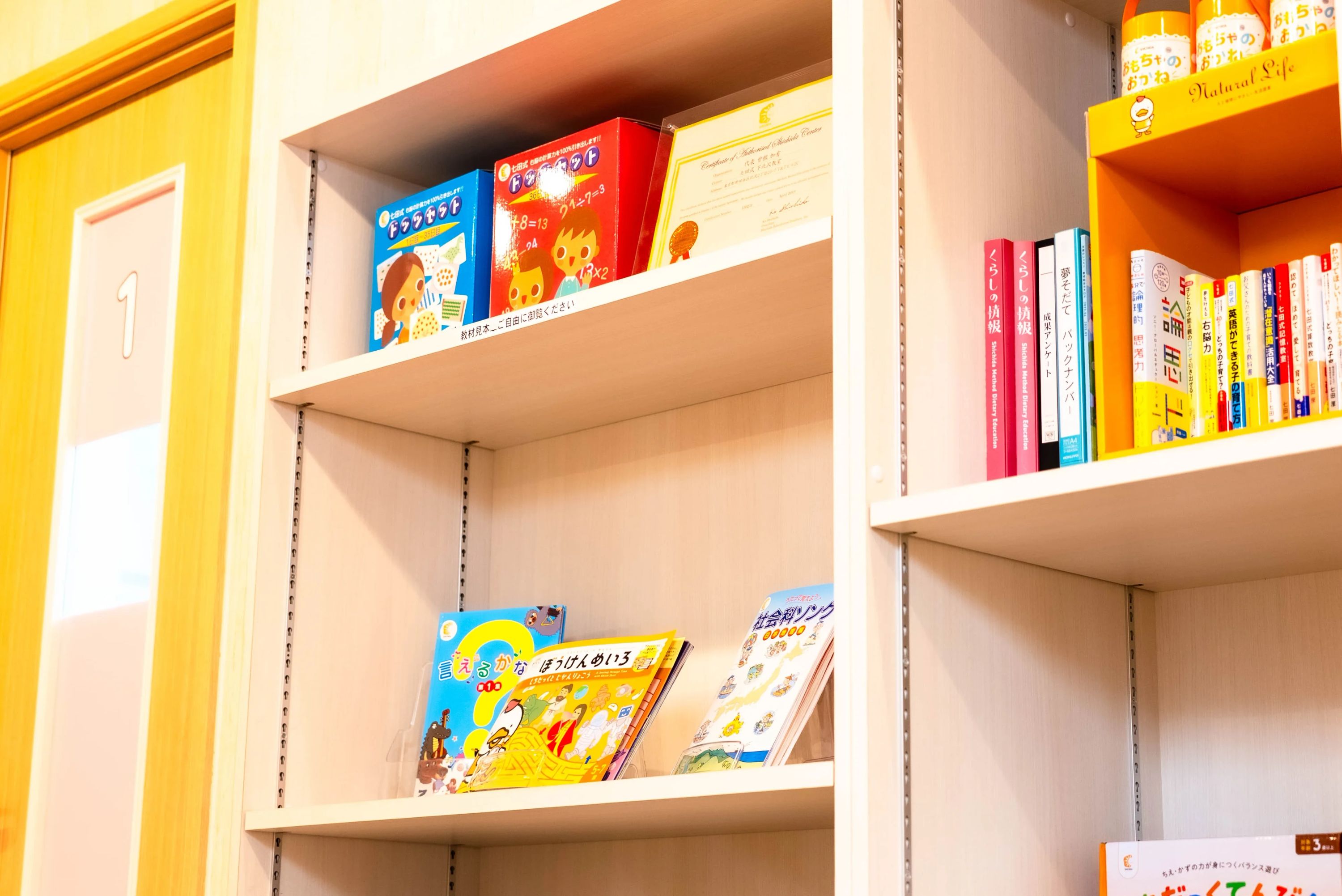 七田式下北沢教室のメイン画像