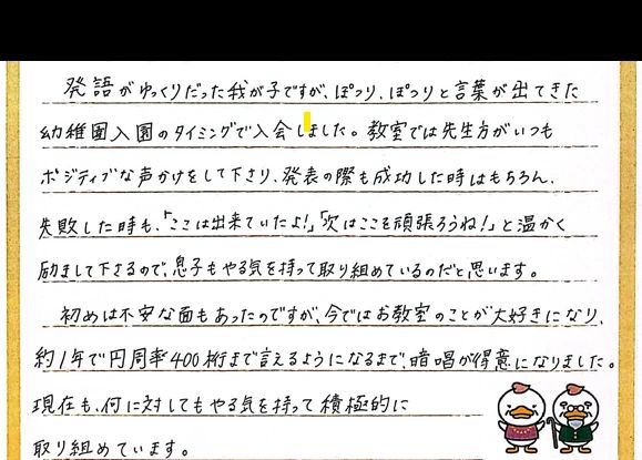 七田式新宿南口教室プログラミングコースのサムネイル画像 2