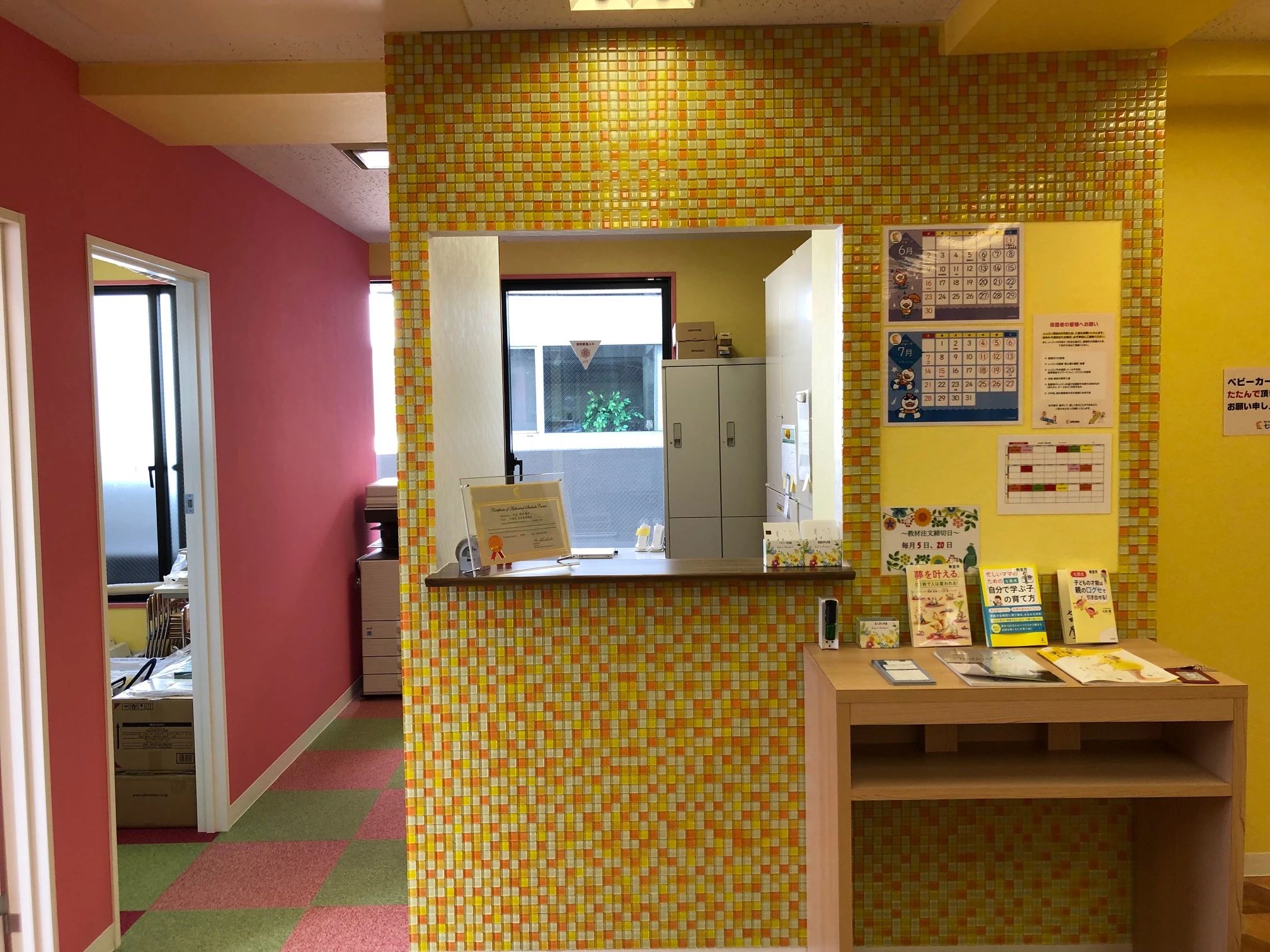 七田式高田馬場教室のサムネイル画像 2