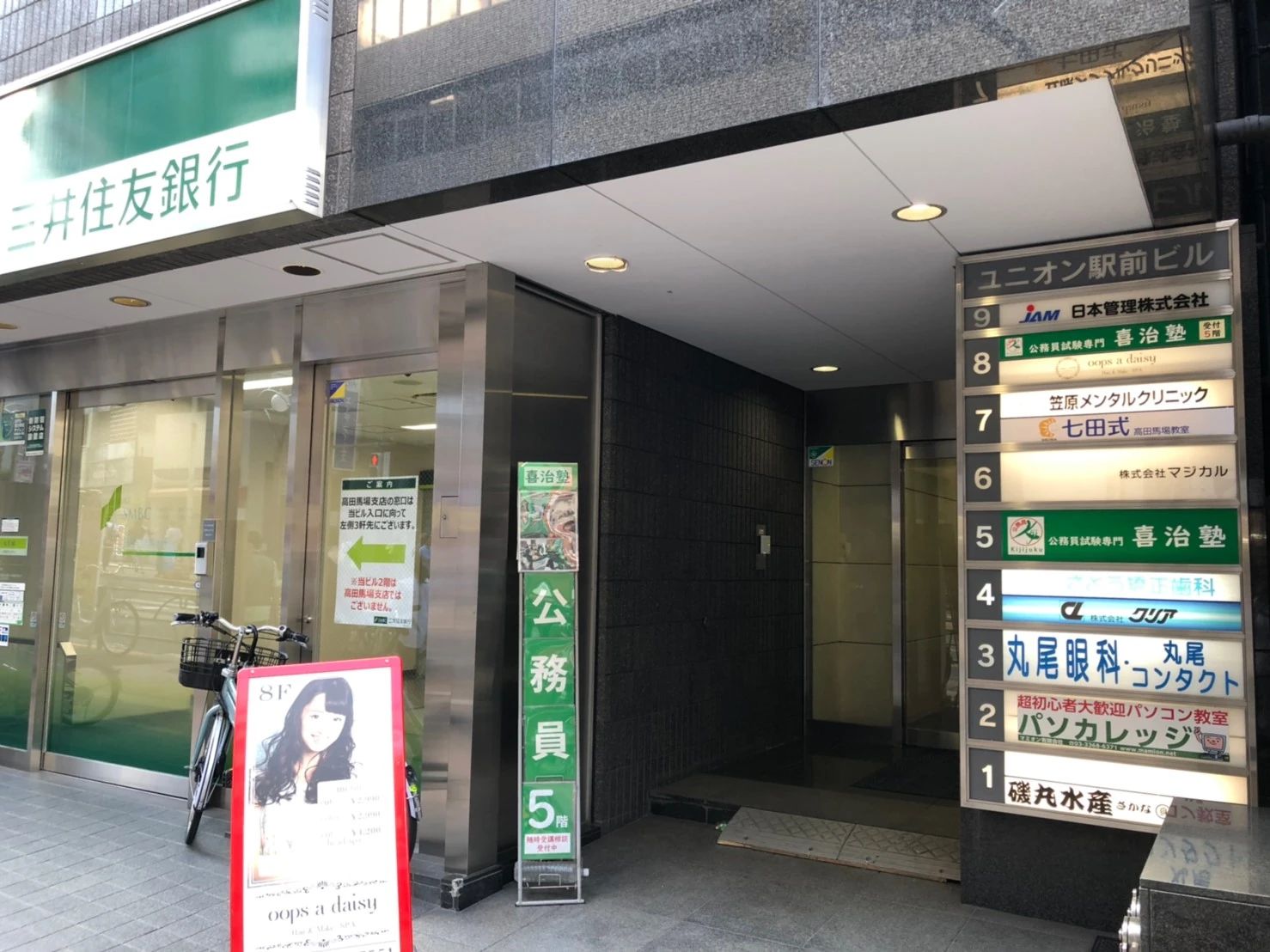 七田式高田馬場教室のサムネイル画像 4