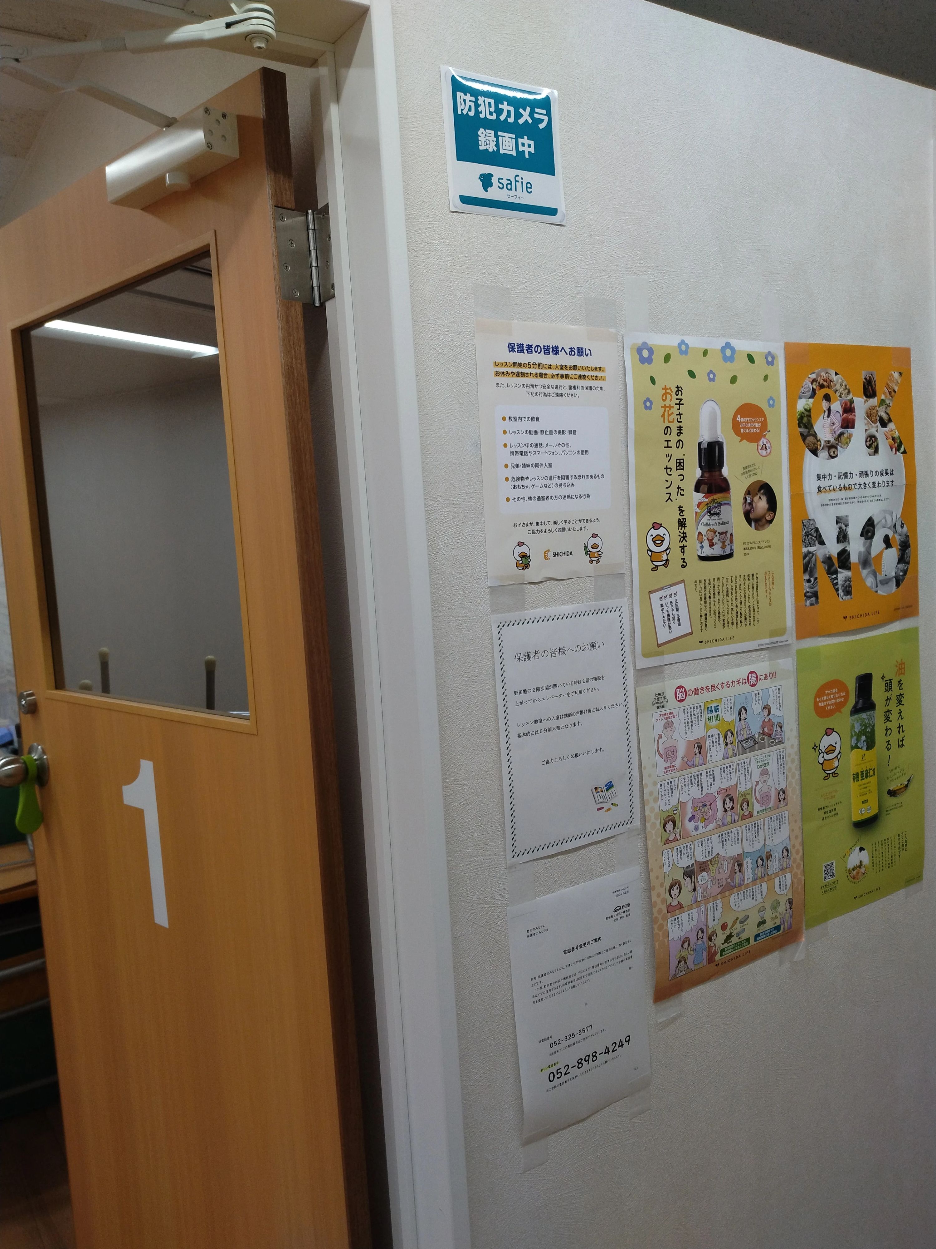 七田式千種教室のメイン画像