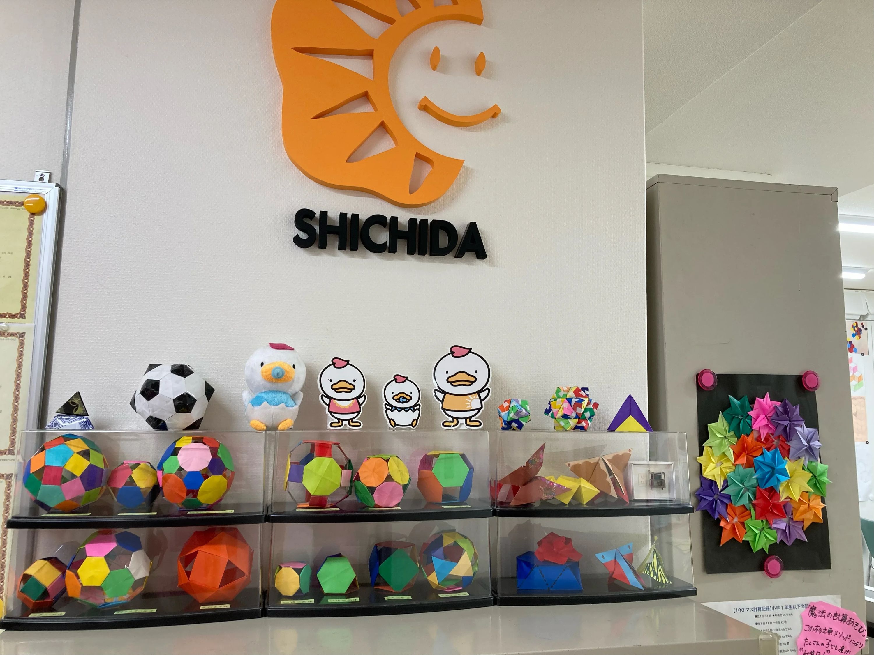 七田式天六教室のサムネイル画像 3