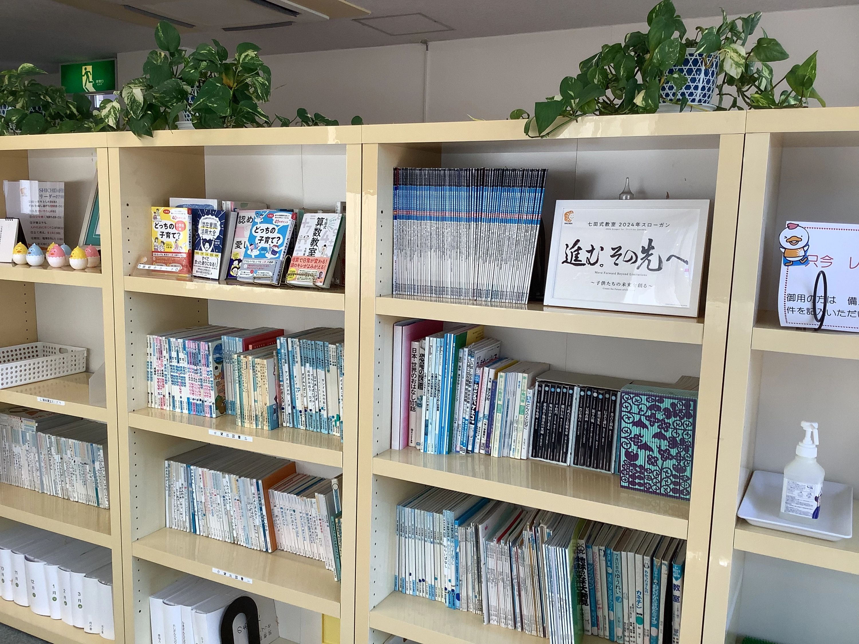 七田式東海教室のサムネイル画像 3