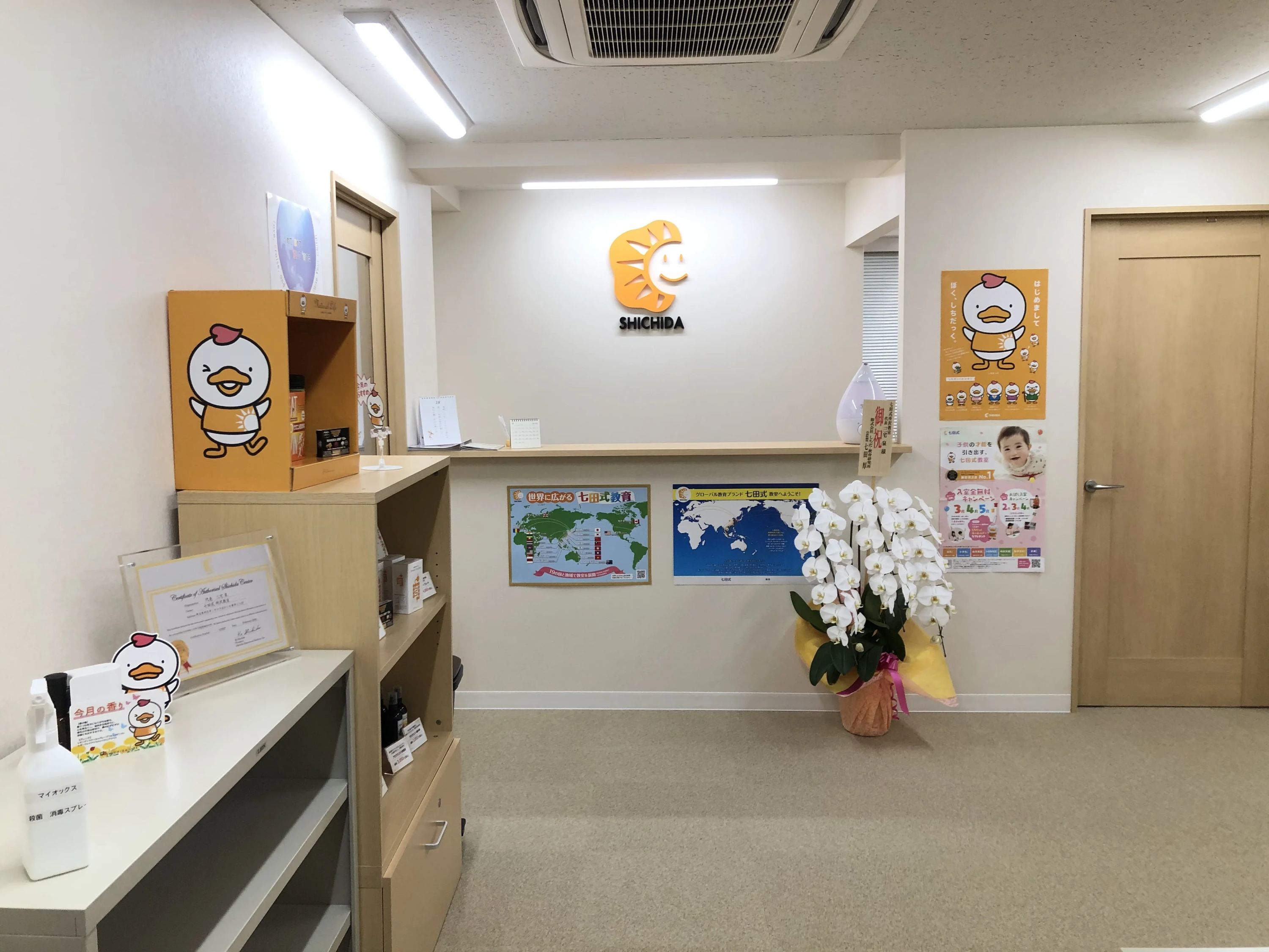 七田式所沢教室のサムネイル画像 2