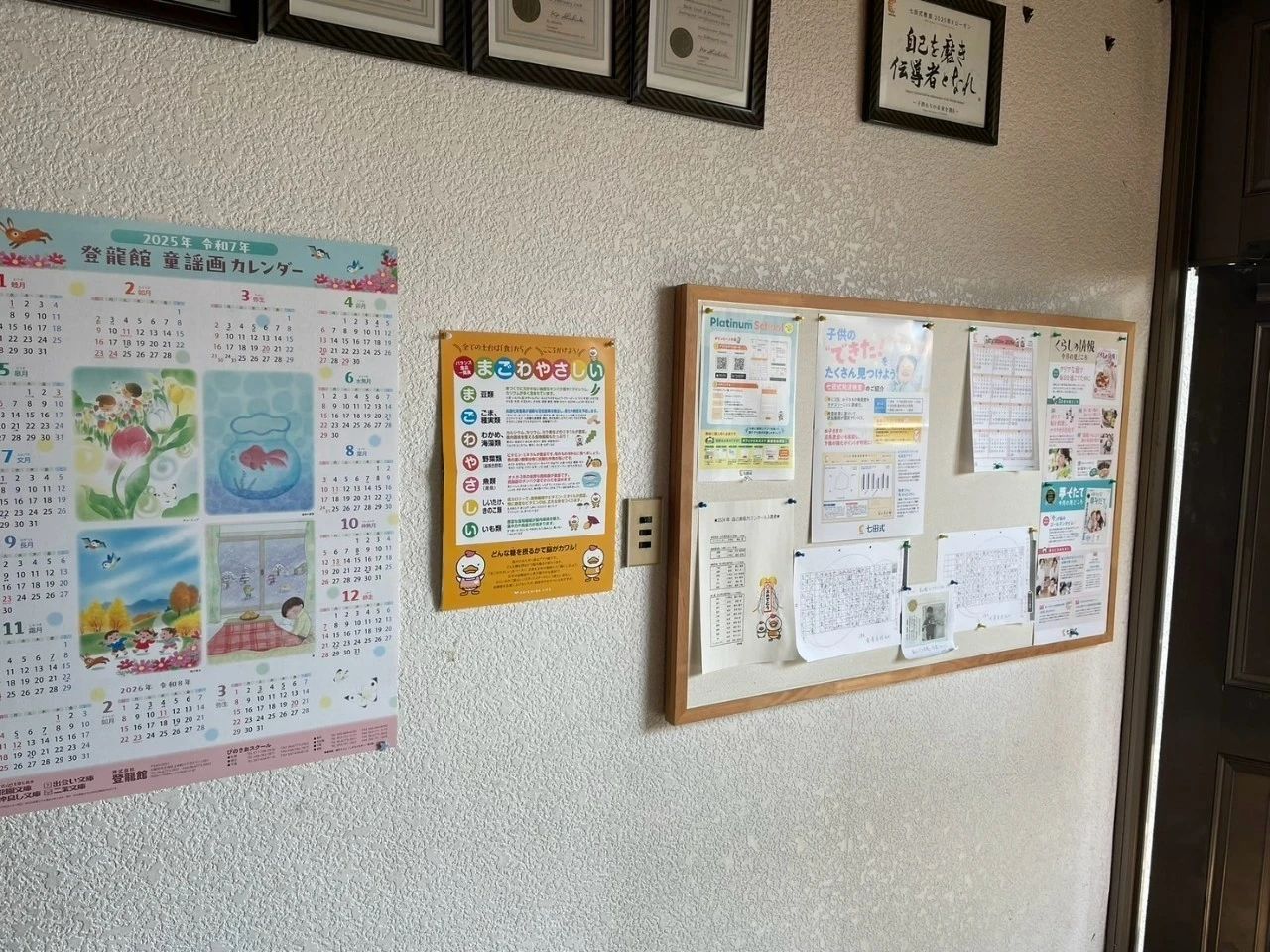 七田式半田教室のサムネイル画像 3