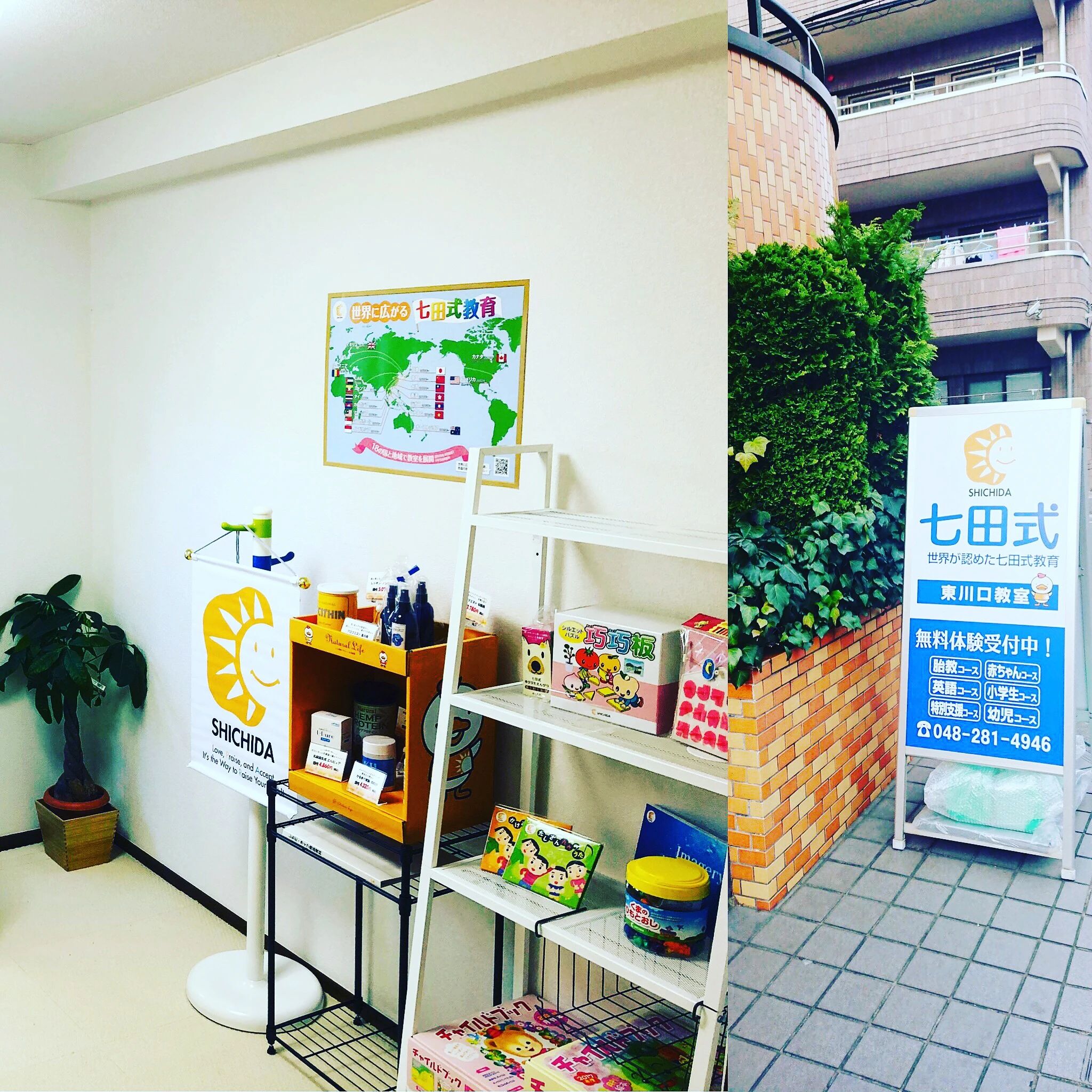 七田式東川口教室のサムネイル画像 4