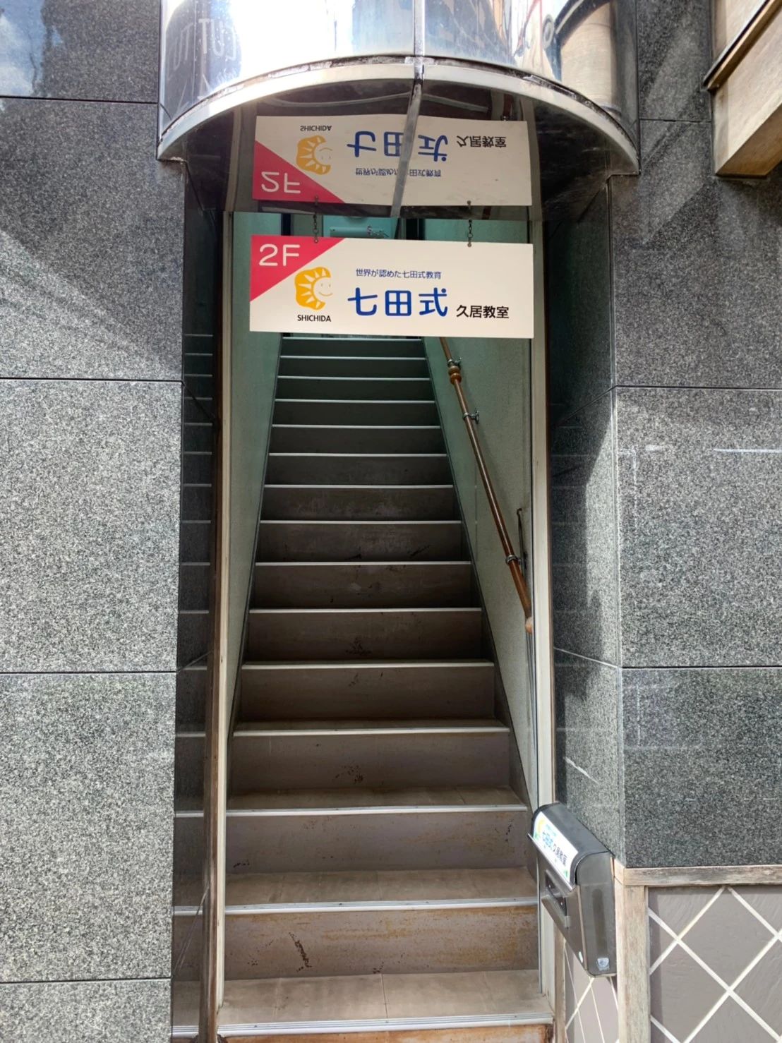 七田式久居教室のサムネイル画像 5