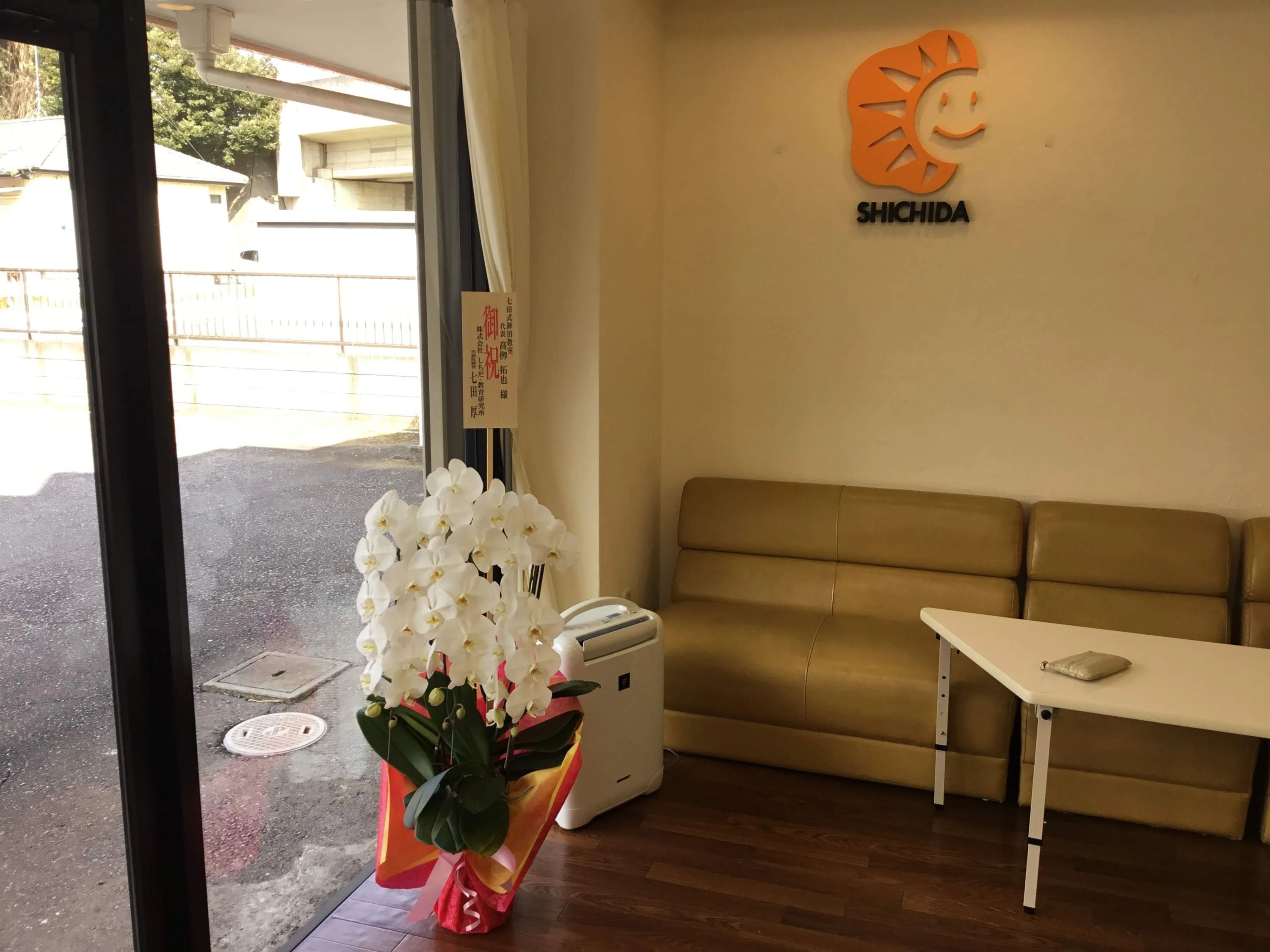 七田式鉾田教室のサムネイル画像 2