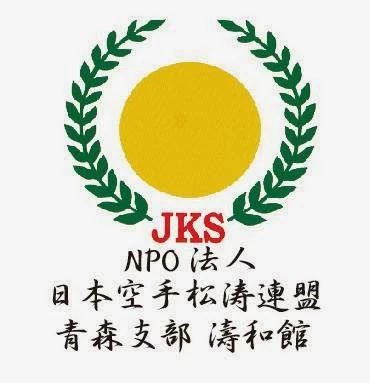 濤和館 本部道場のサムネイル画像 2