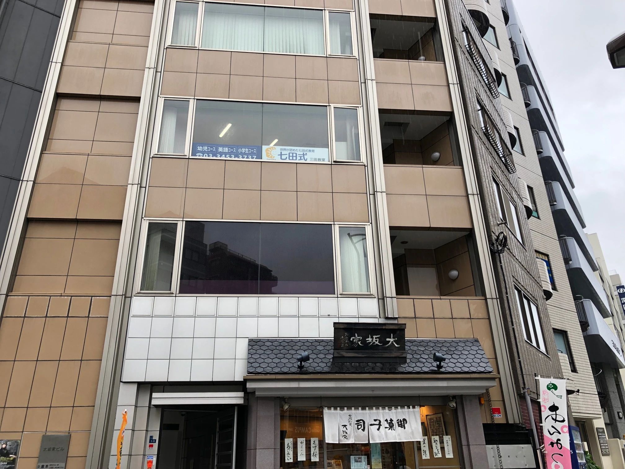 七田式三田教室のサムネイル画像 5