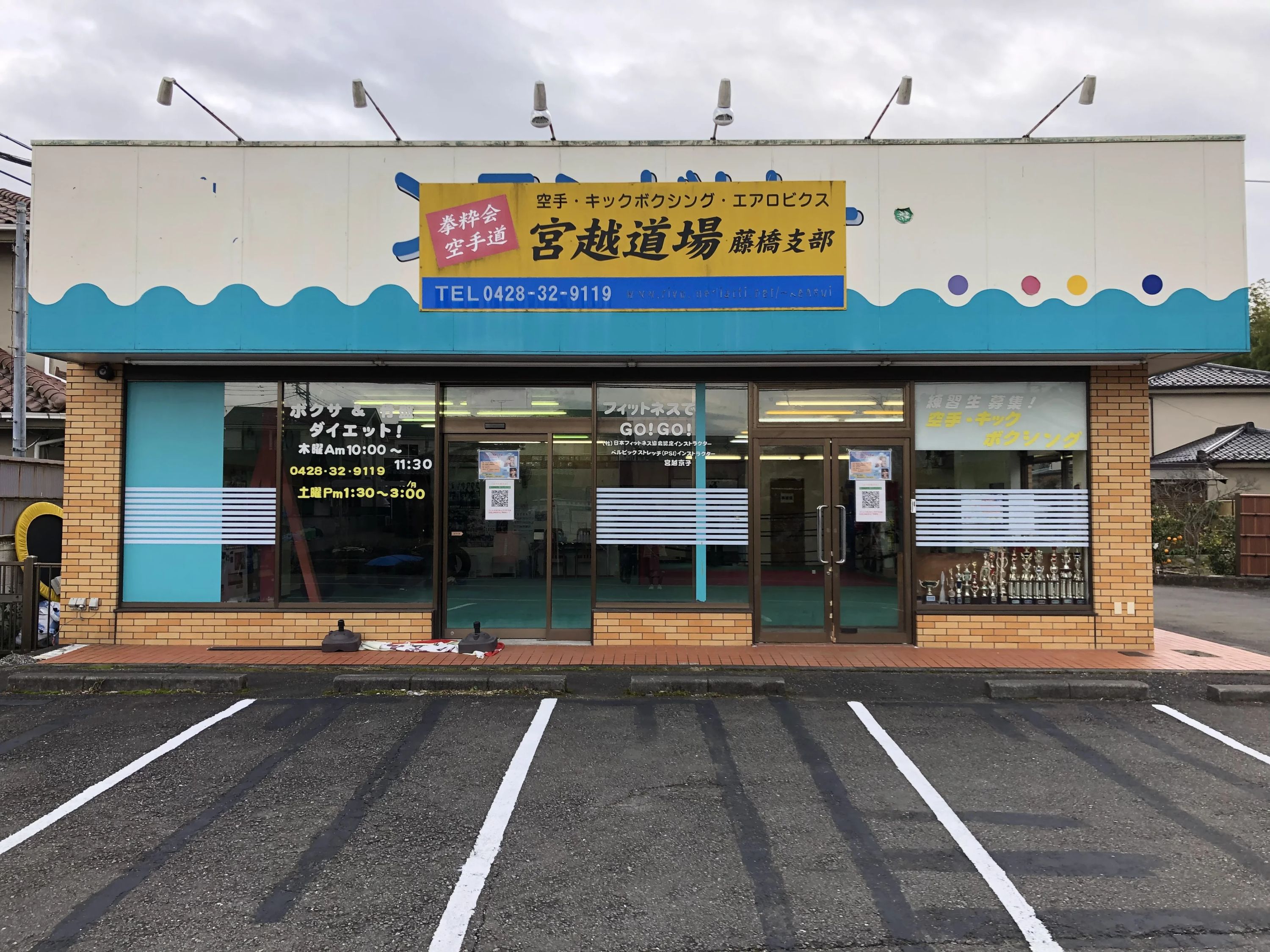 KENSUIKAI(拳粋会) 青梅藤橋支部のサムネイル画像 3