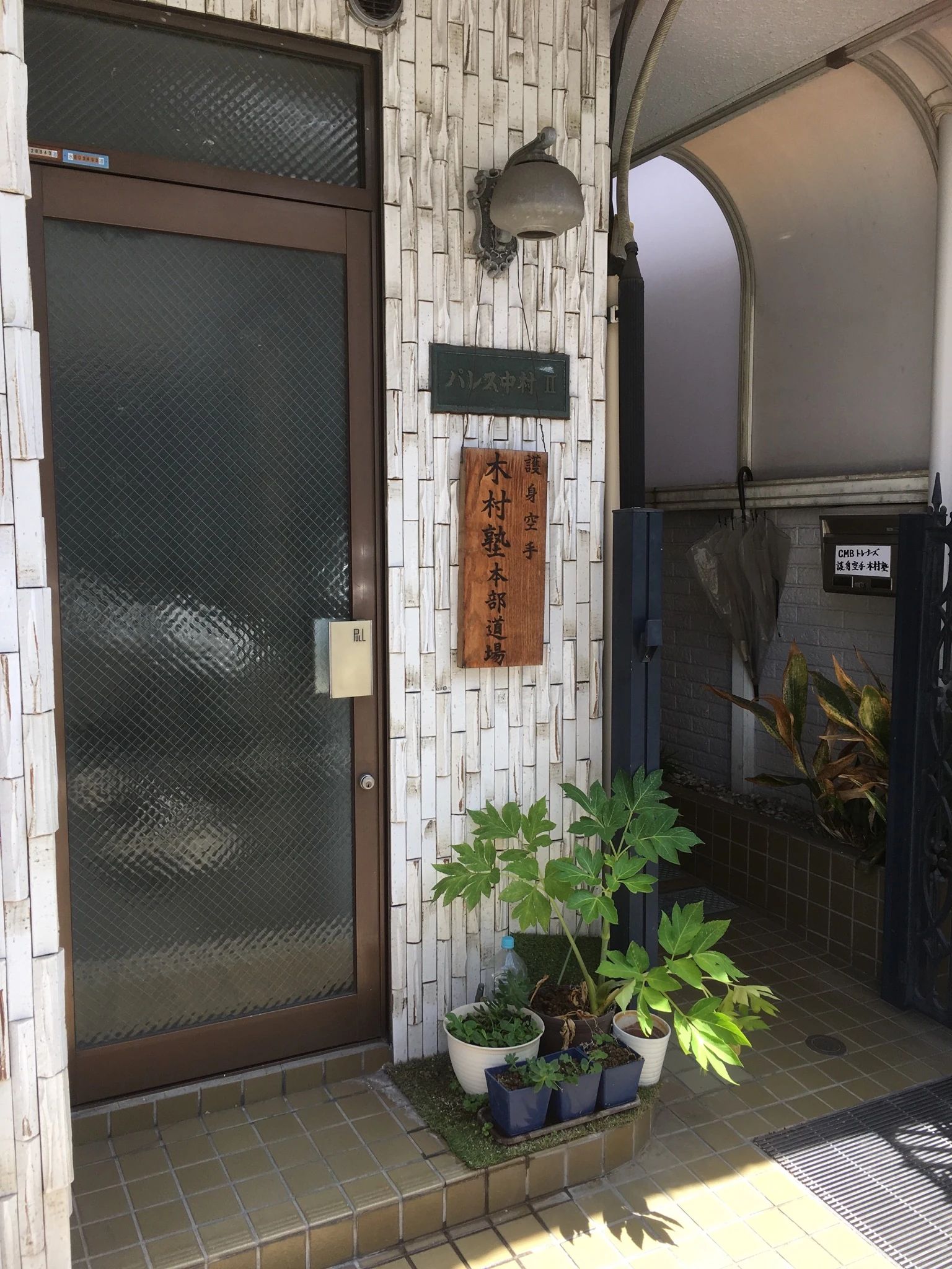 護身空手 木村塾 中野本部道場（ＣＭＢトレーニングセンター）のサムネイル画像 2