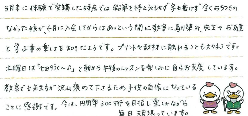 七田式門前仲町教室のサムネイル画像 3