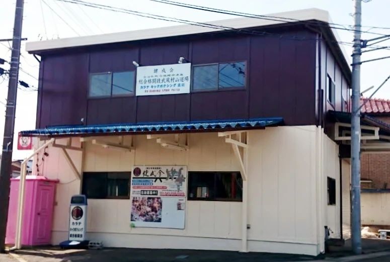 健成会 空手 学園教室のメイン画像