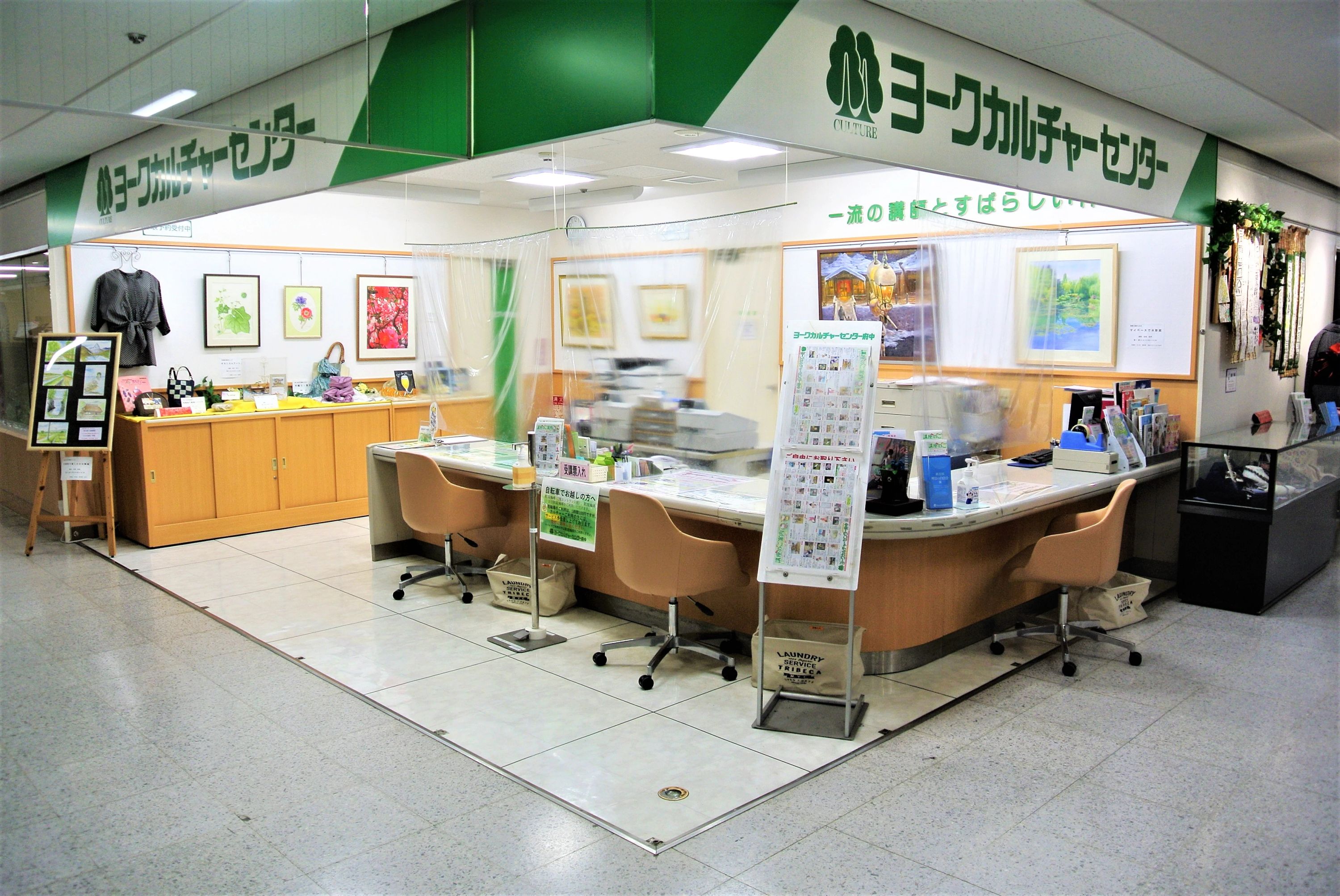 ヨークカルチャーセンター府中 本町教室のメイン画像