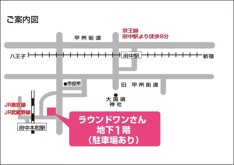 ヨークカルチャーセンター府中 本町教室のサムネイル画像 2