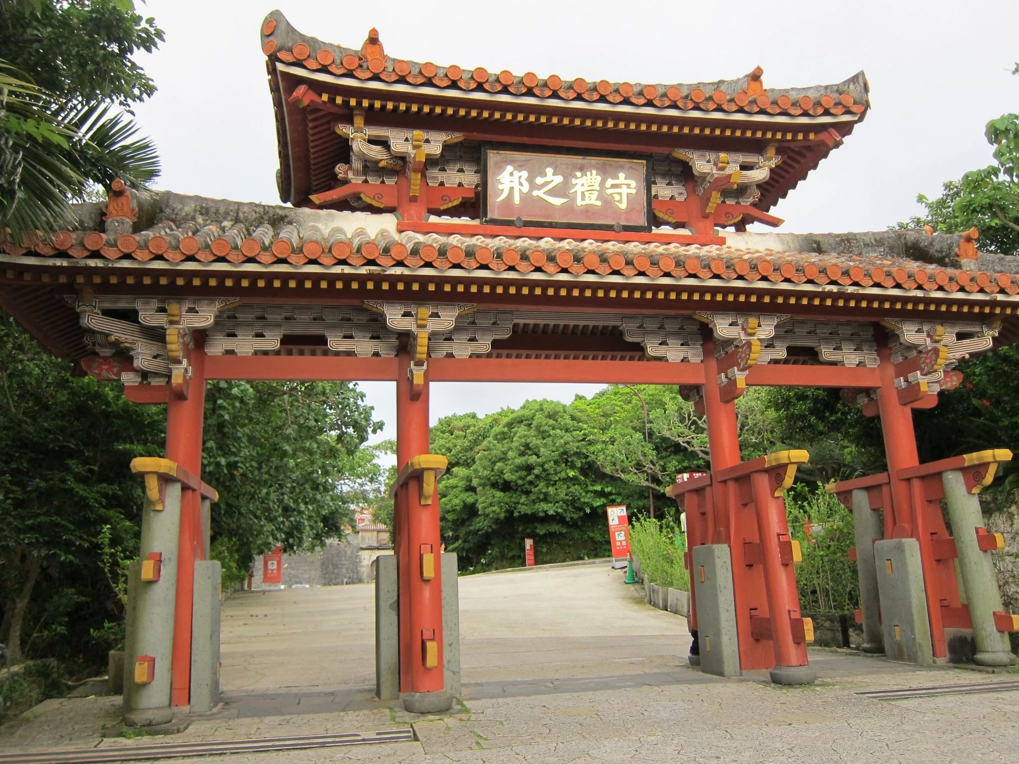 沖縄剛柔流空手道 琉武館 滝野川教室のサムネイル画像 3