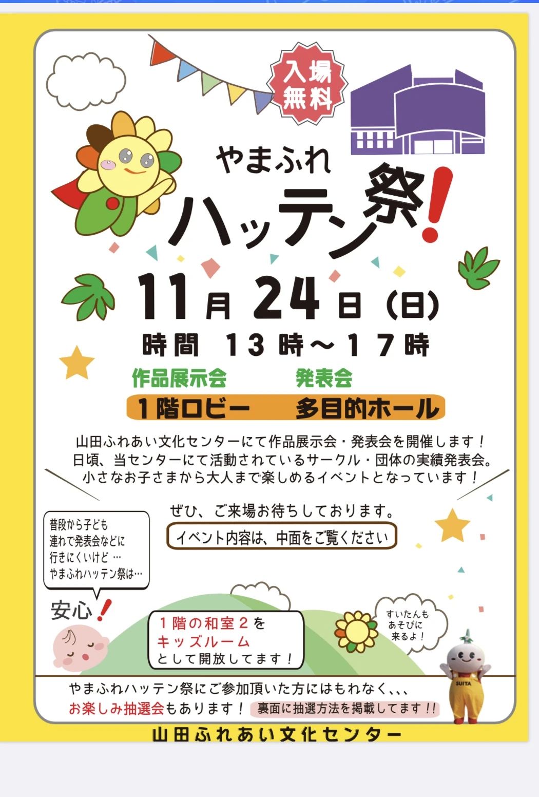 地主薫エコール・ド・バレエ山田宮ノ前教室のメイン画像