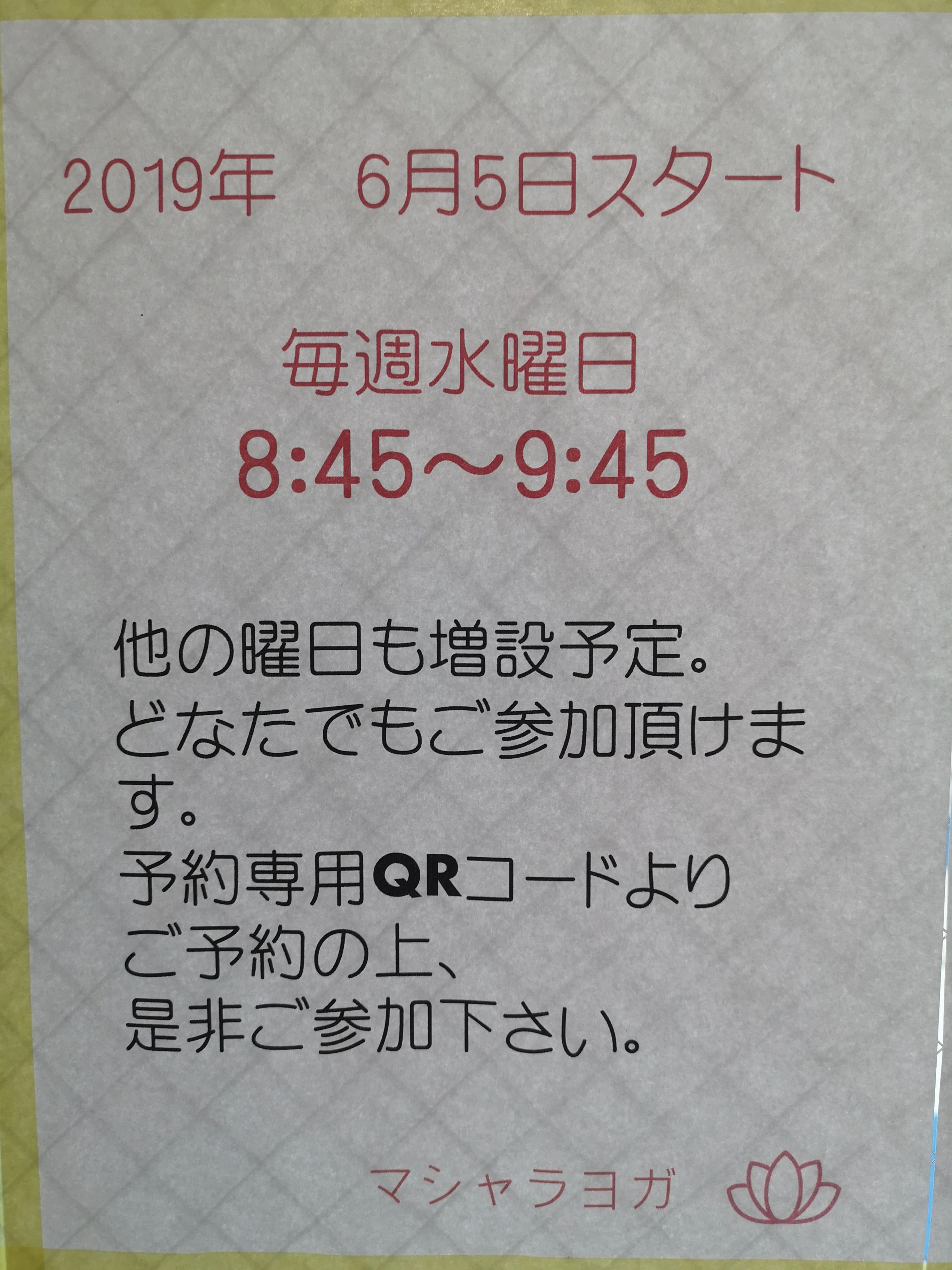 和道流 如水会 緑支部のサムネイル画像 2