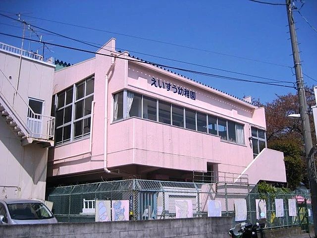 新極真会 えいすう幼稚園のサムネイル画像 3