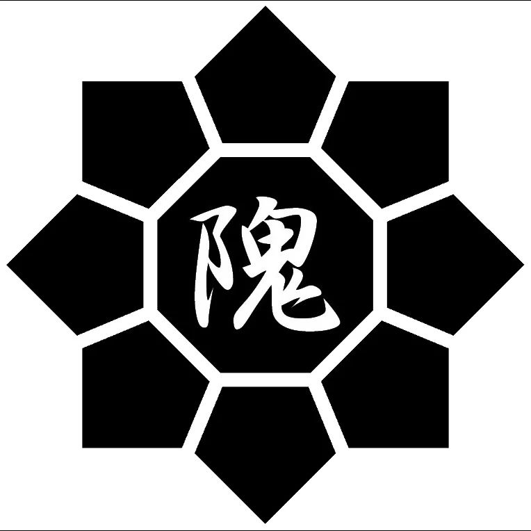 隗道場 川辺町教室のサムネイル画像 5