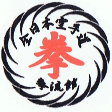 空手道拳流館 本部のメイン画像