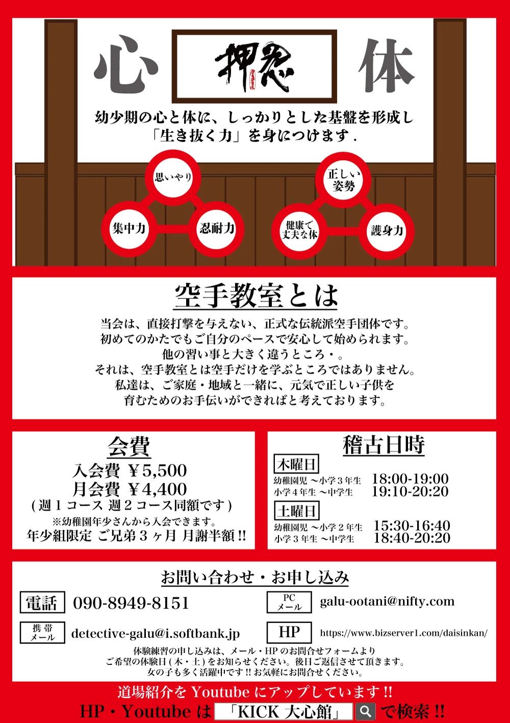 K.I.C.K大心館 谷中町教室のサムネイル画像 2