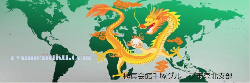 龍明塾 空手 朝霞武道館のメイン画像