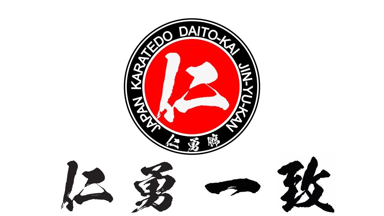 仁勇館 本部道場のメイン画像