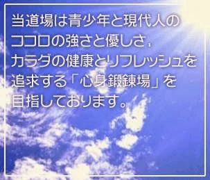 拳心館 日暮教室のメイン画像